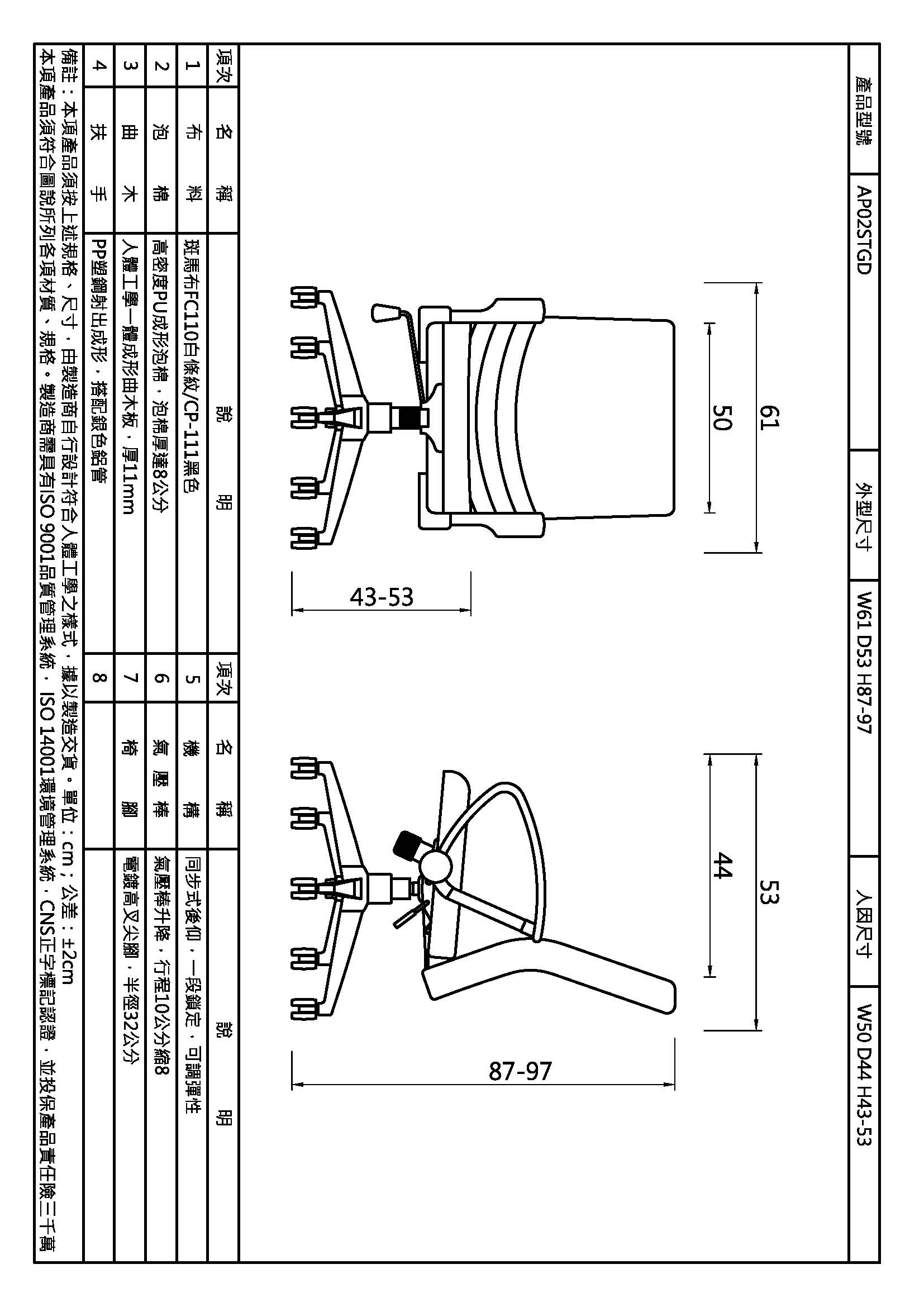 阿波羅PP手辦公椅