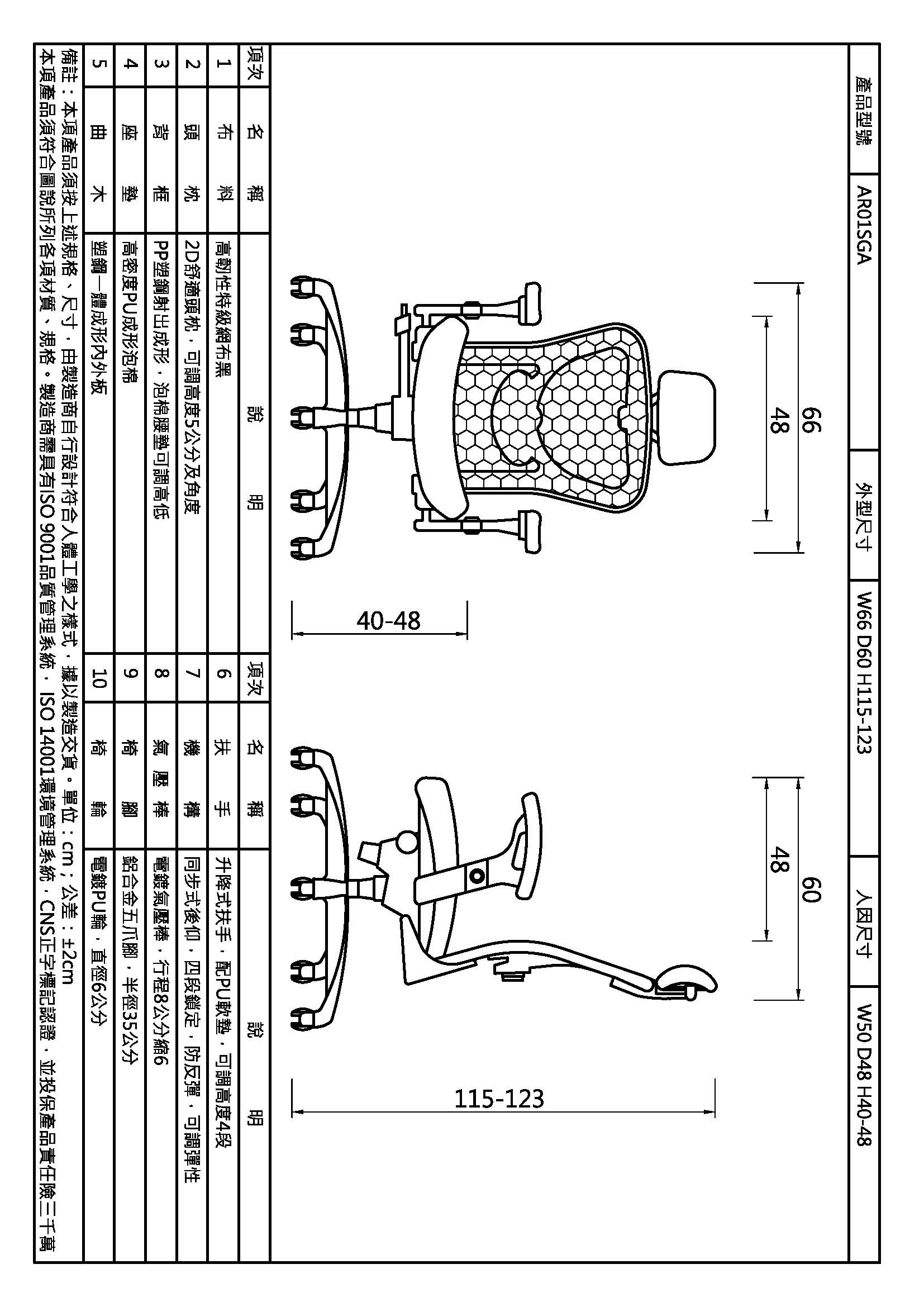 雅諾特級高背網椅