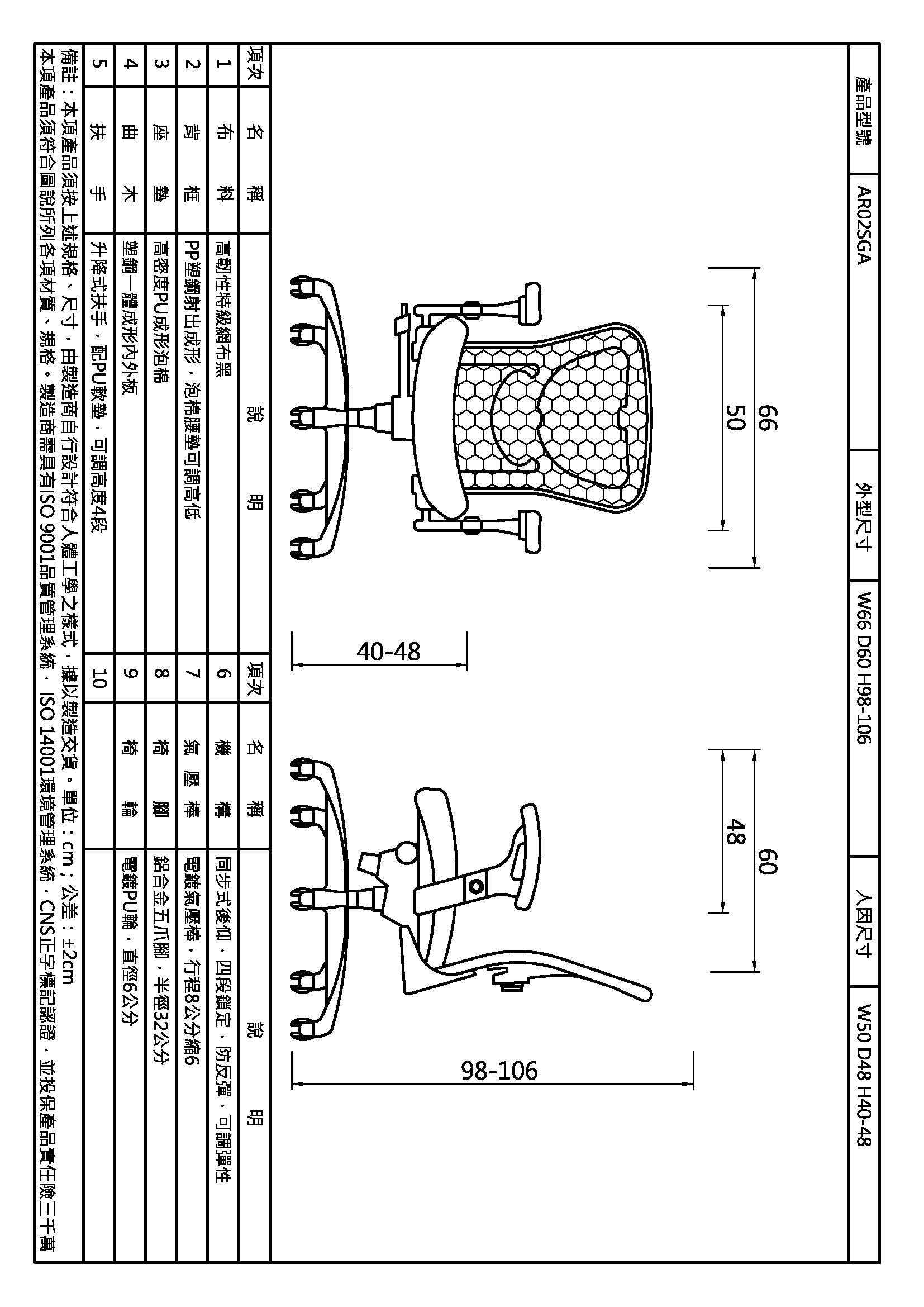 雅諾特級低背網椅
