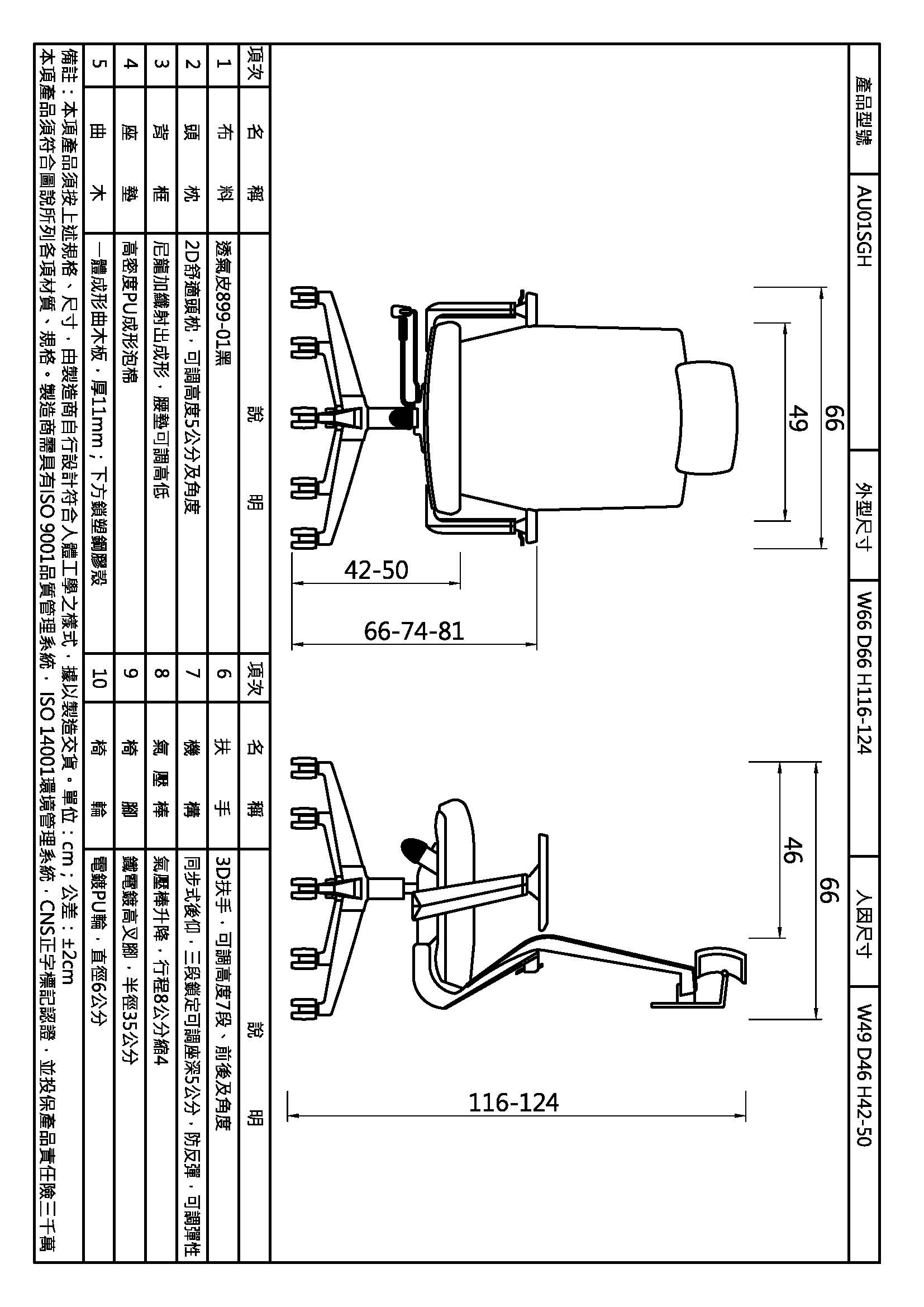 歐若拉主管皮椅