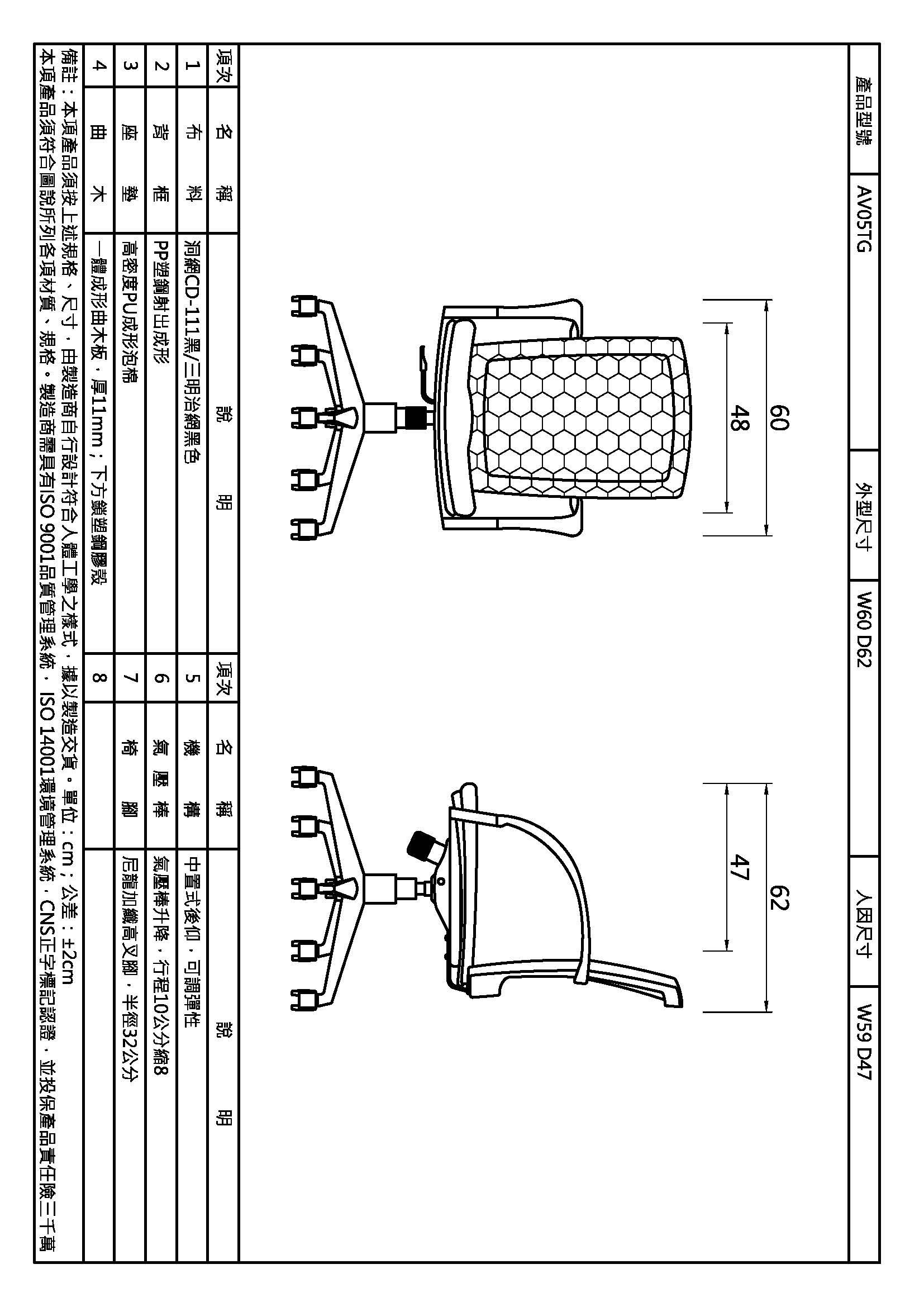 艾維PP扶手網椅