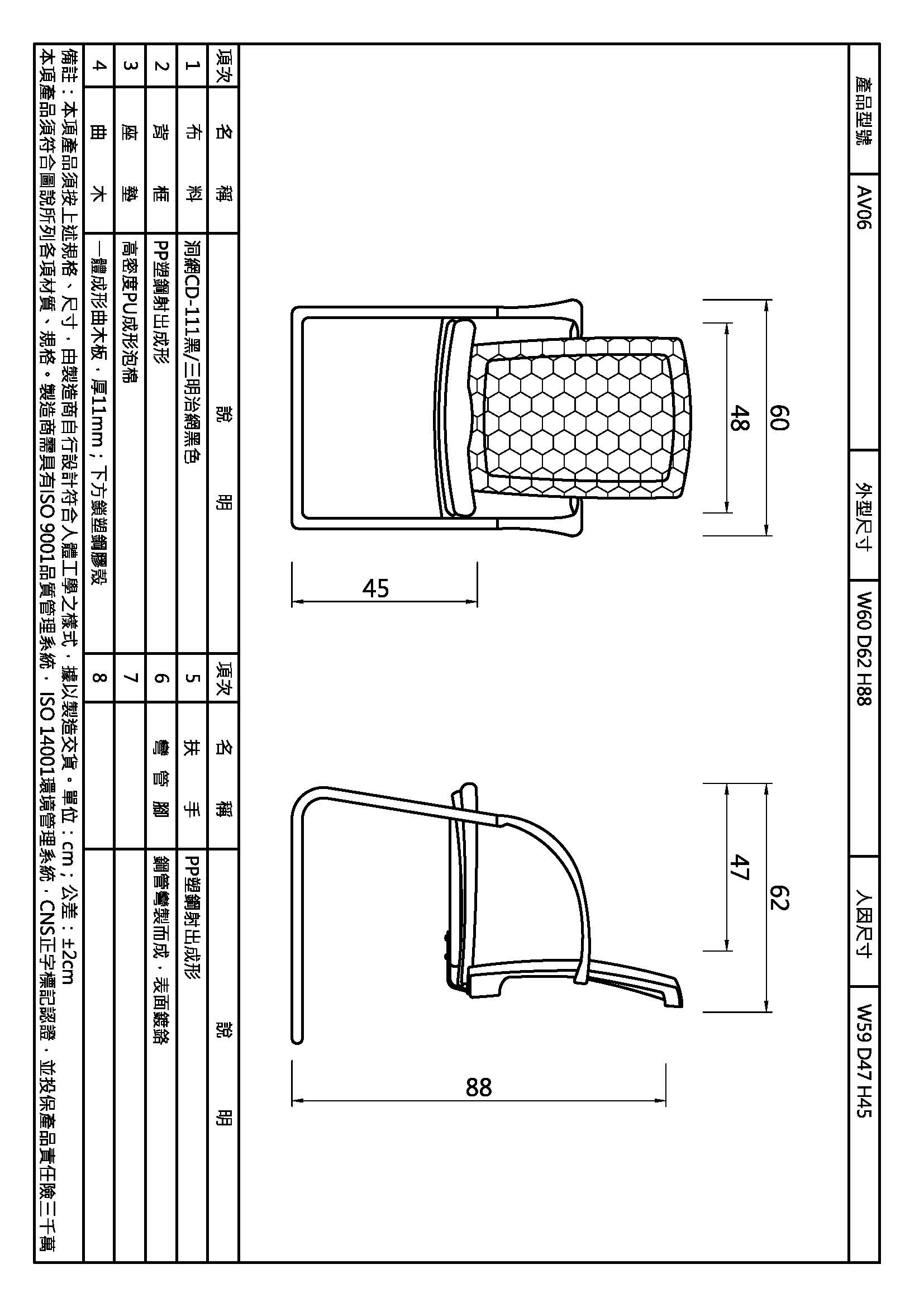 艾維網背洽談椅