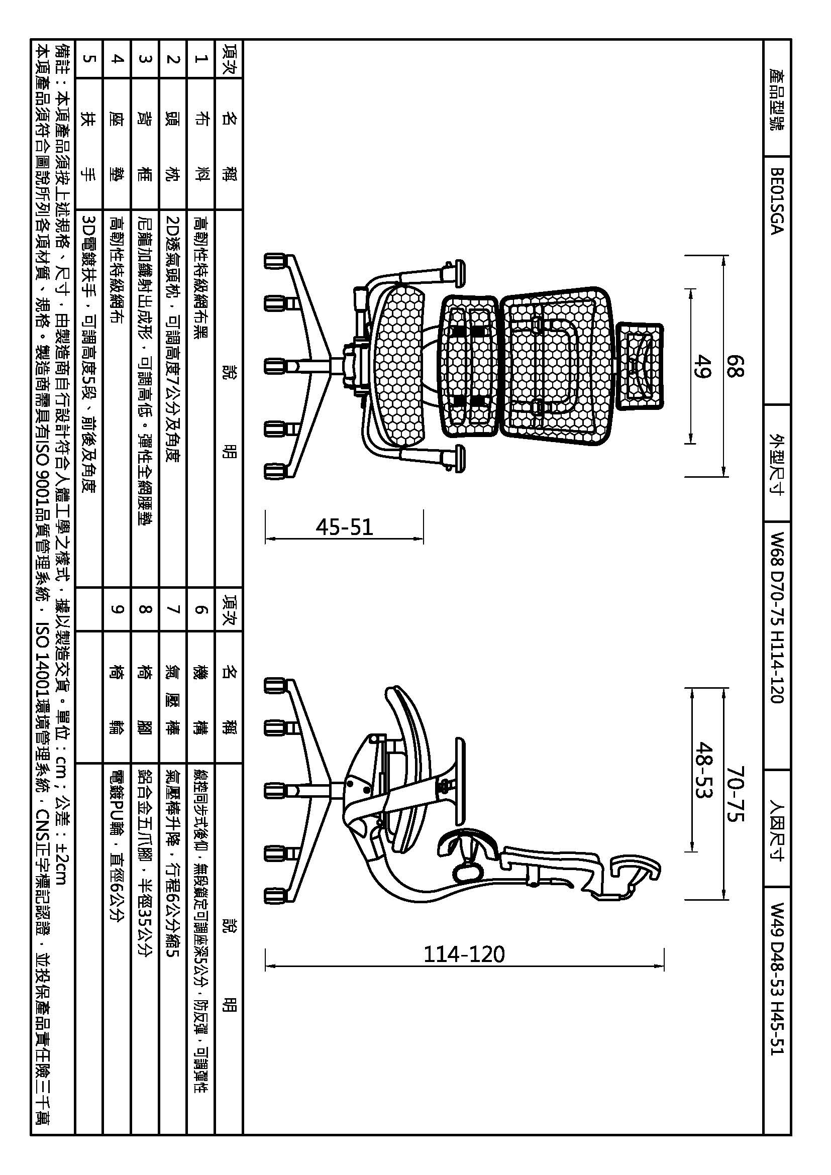 本澤馬人體工學椅