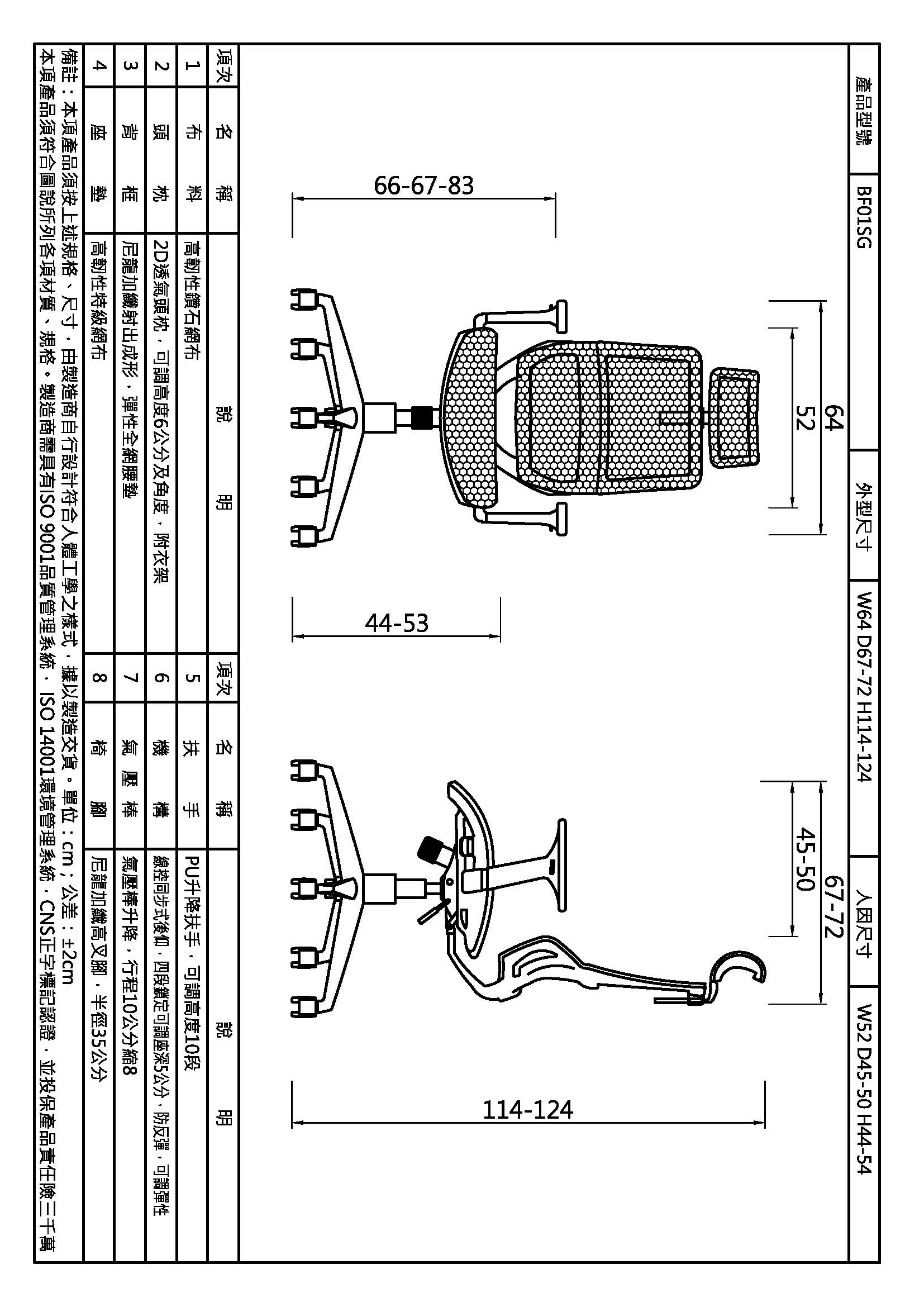 班夫人體工學全網椅