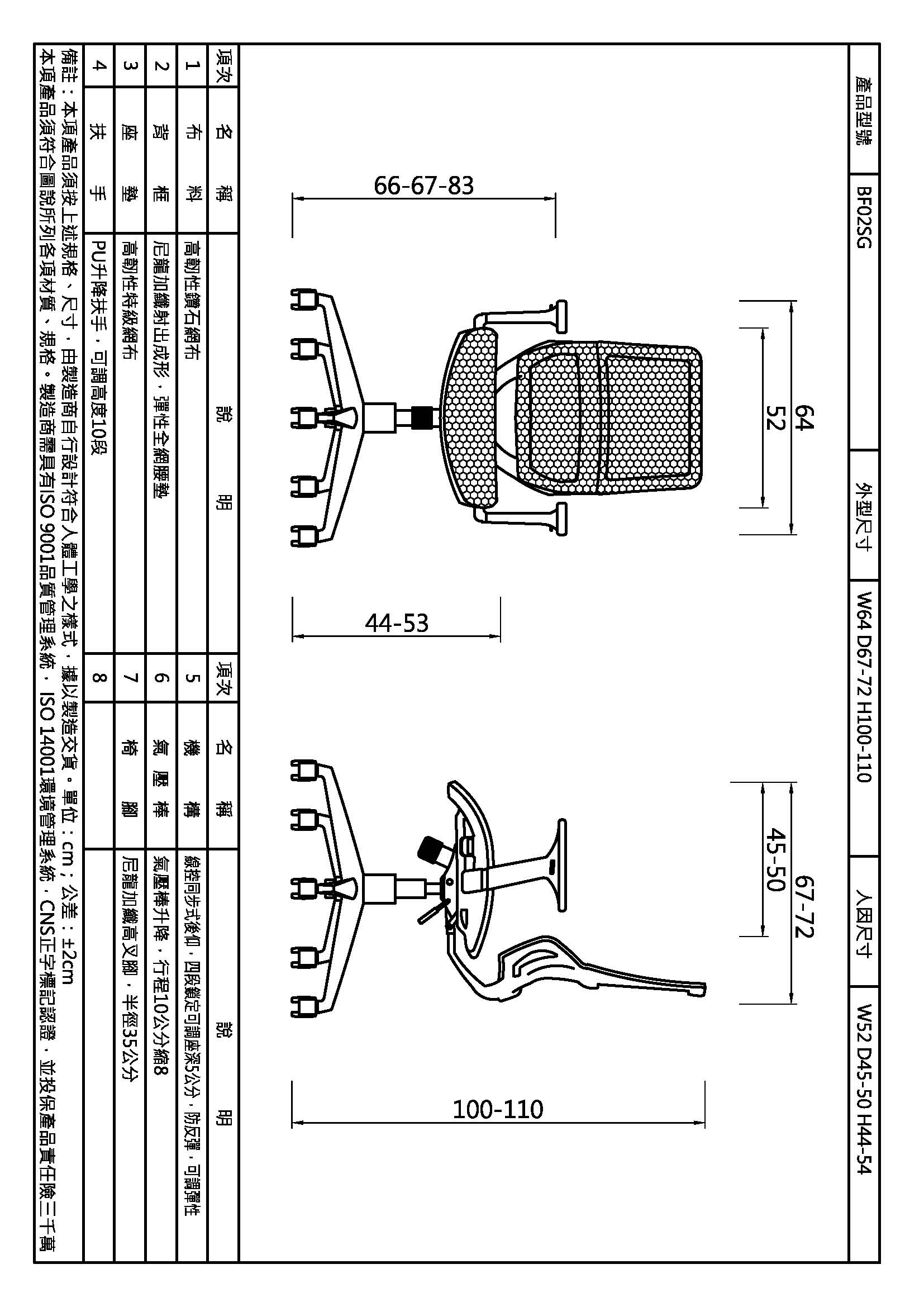 班夫人體工學全網椅