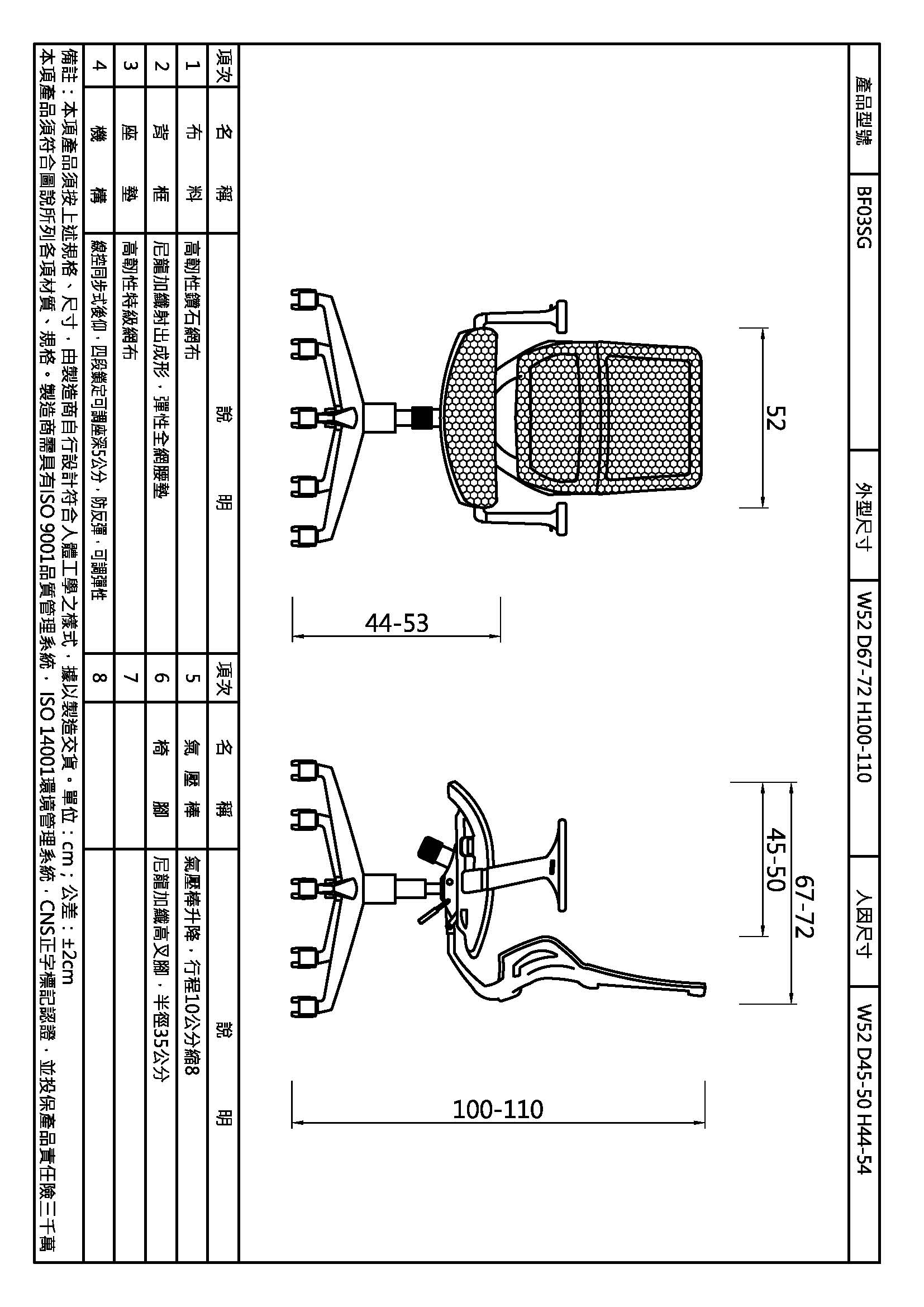 班夫人體工學全網椅