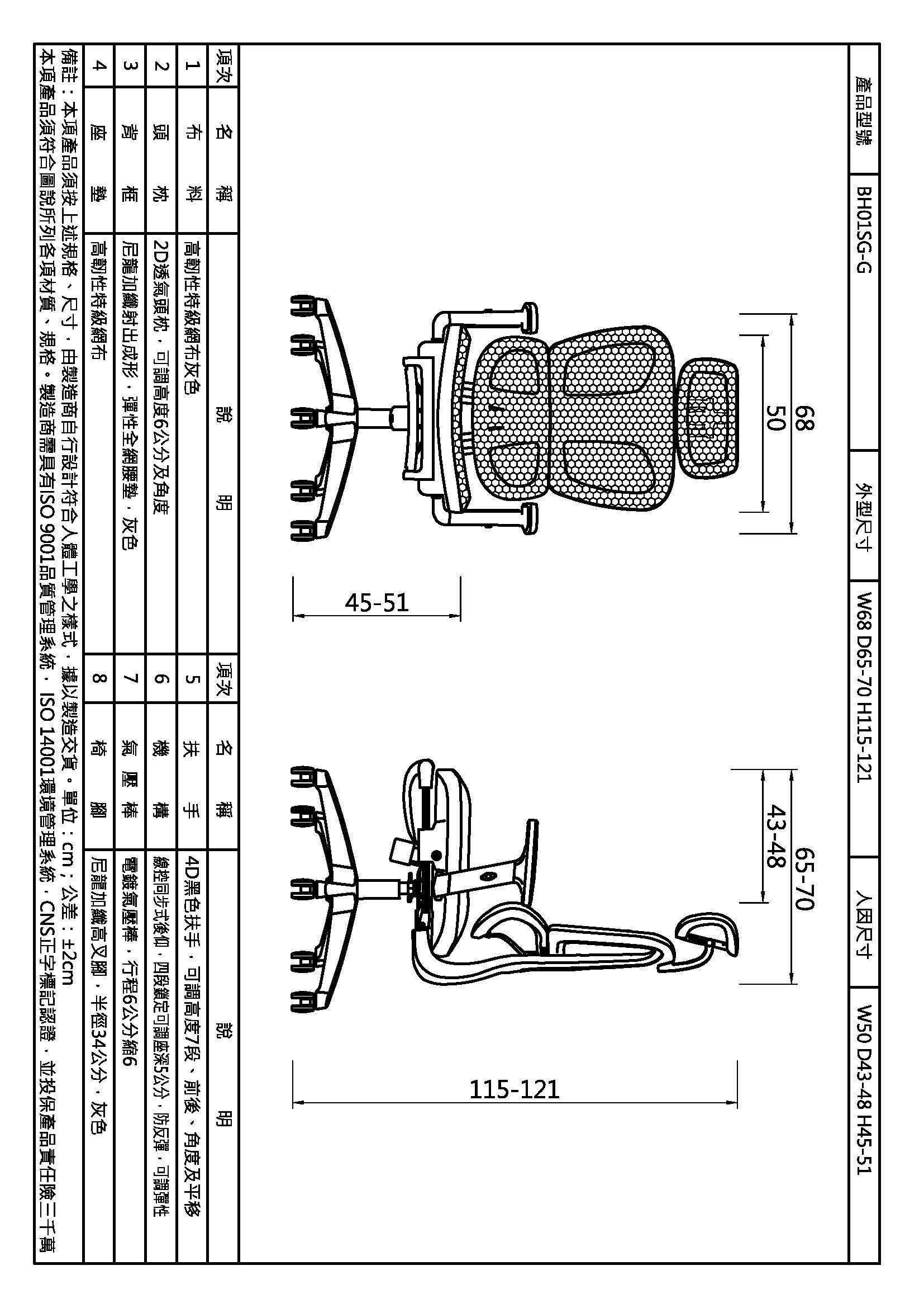 班赫主管網椅灰框