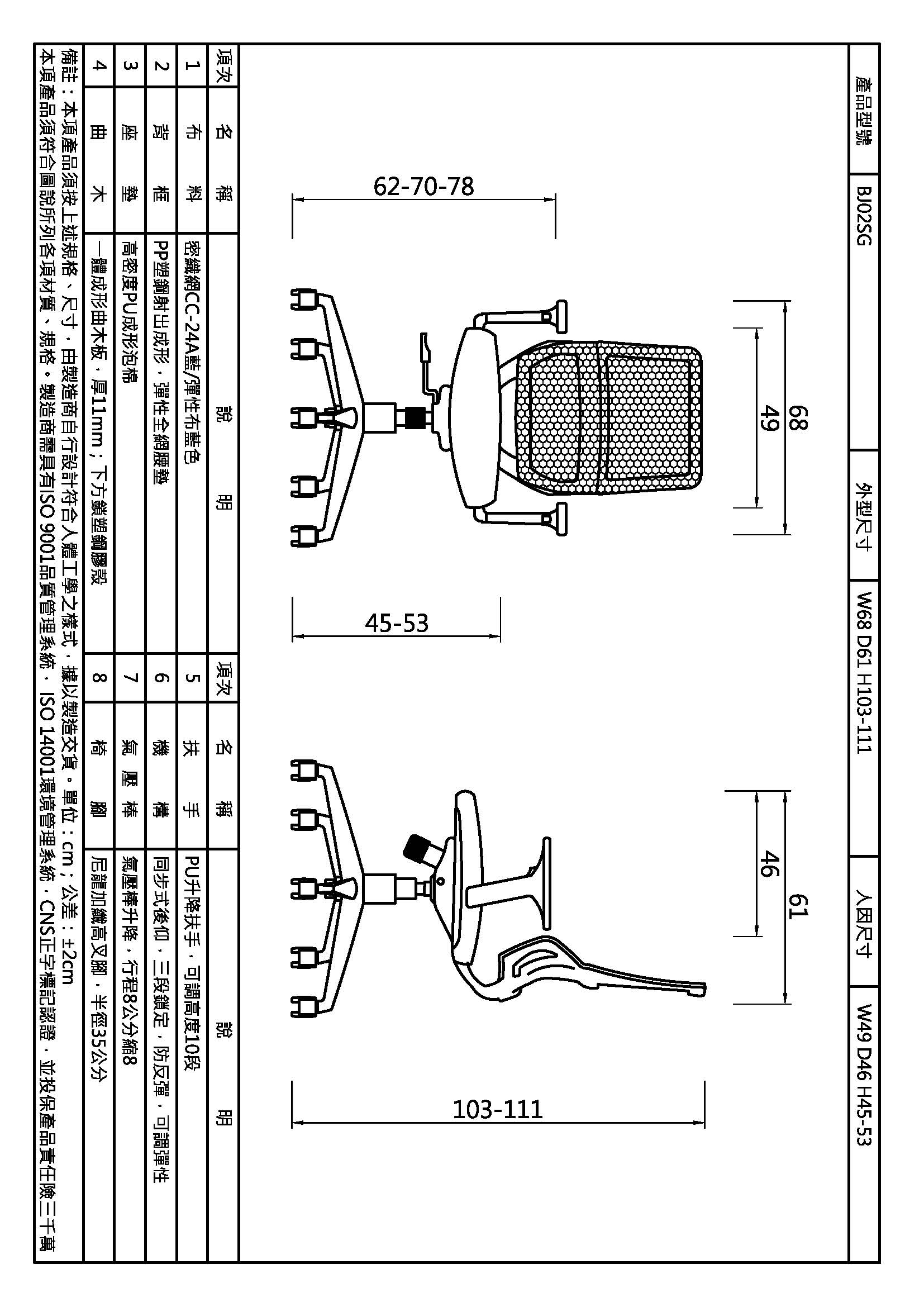 班傑明扶手網椅