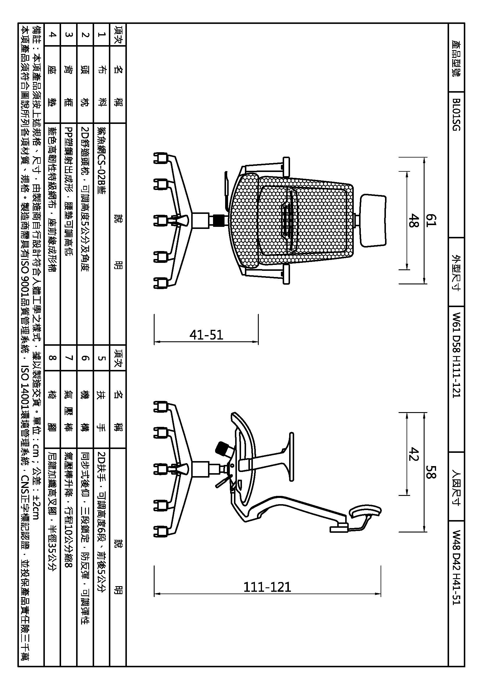 比利高背全網椅