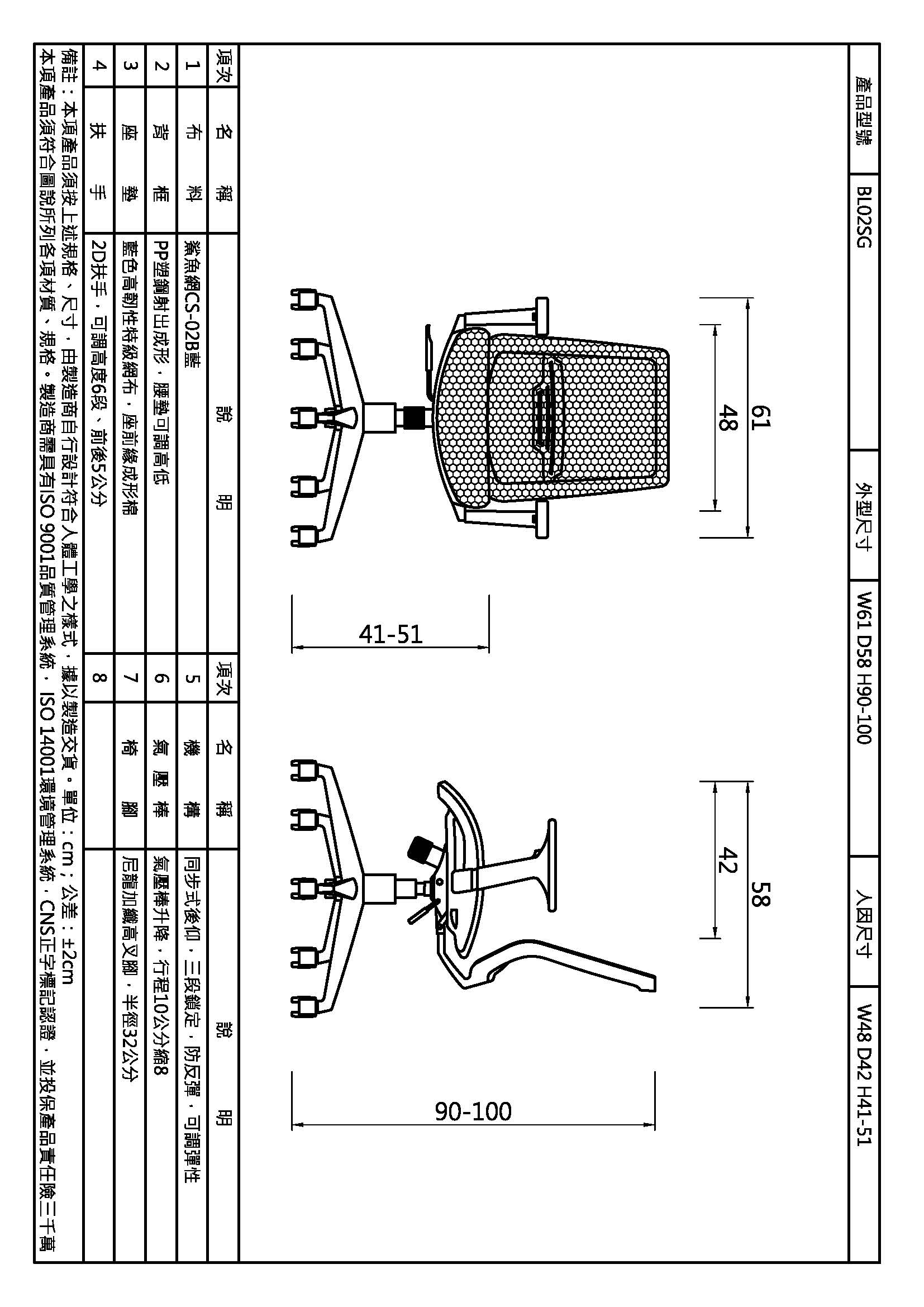 比利扶手全網椅