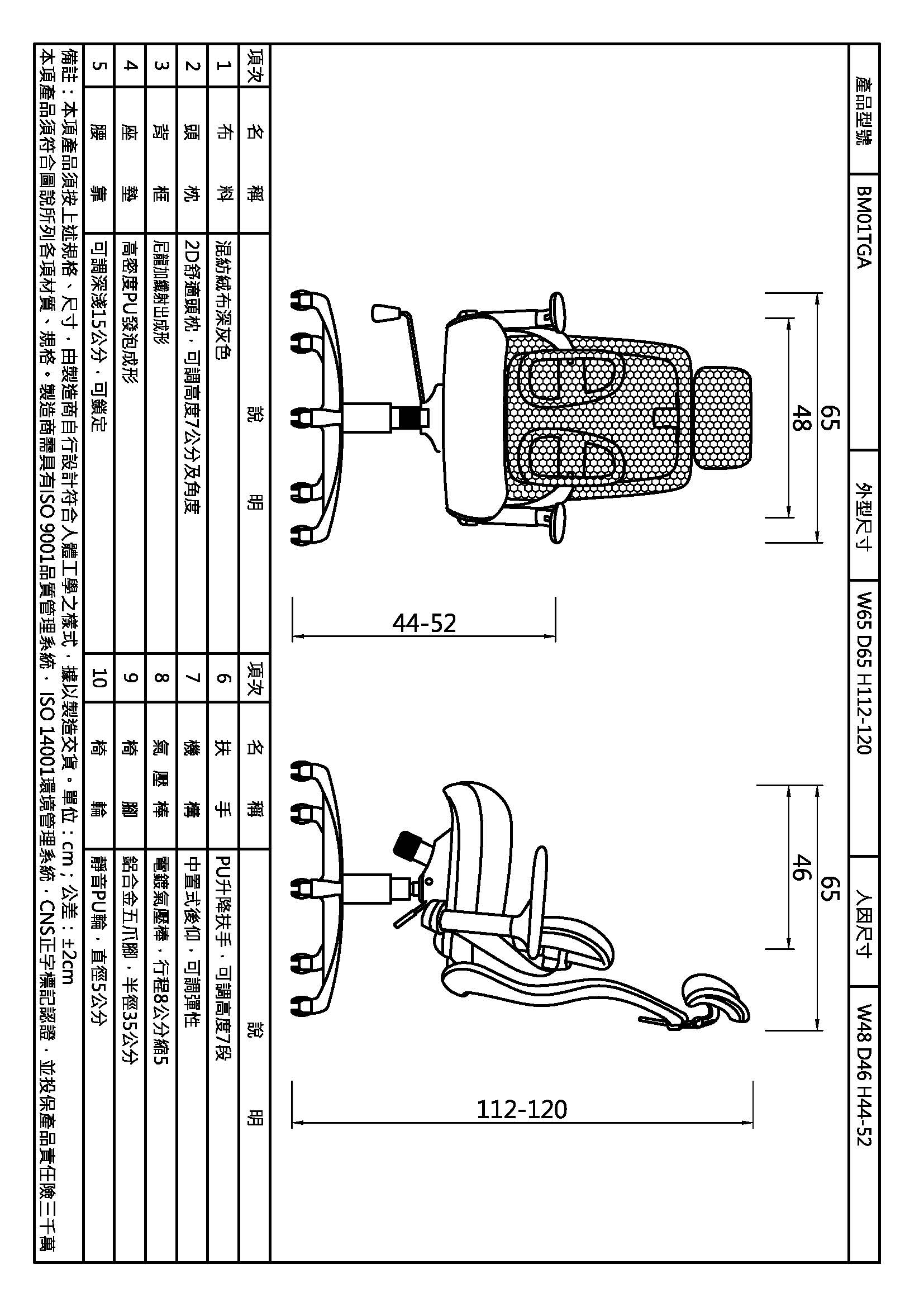 巴馬雙背人體工學椅