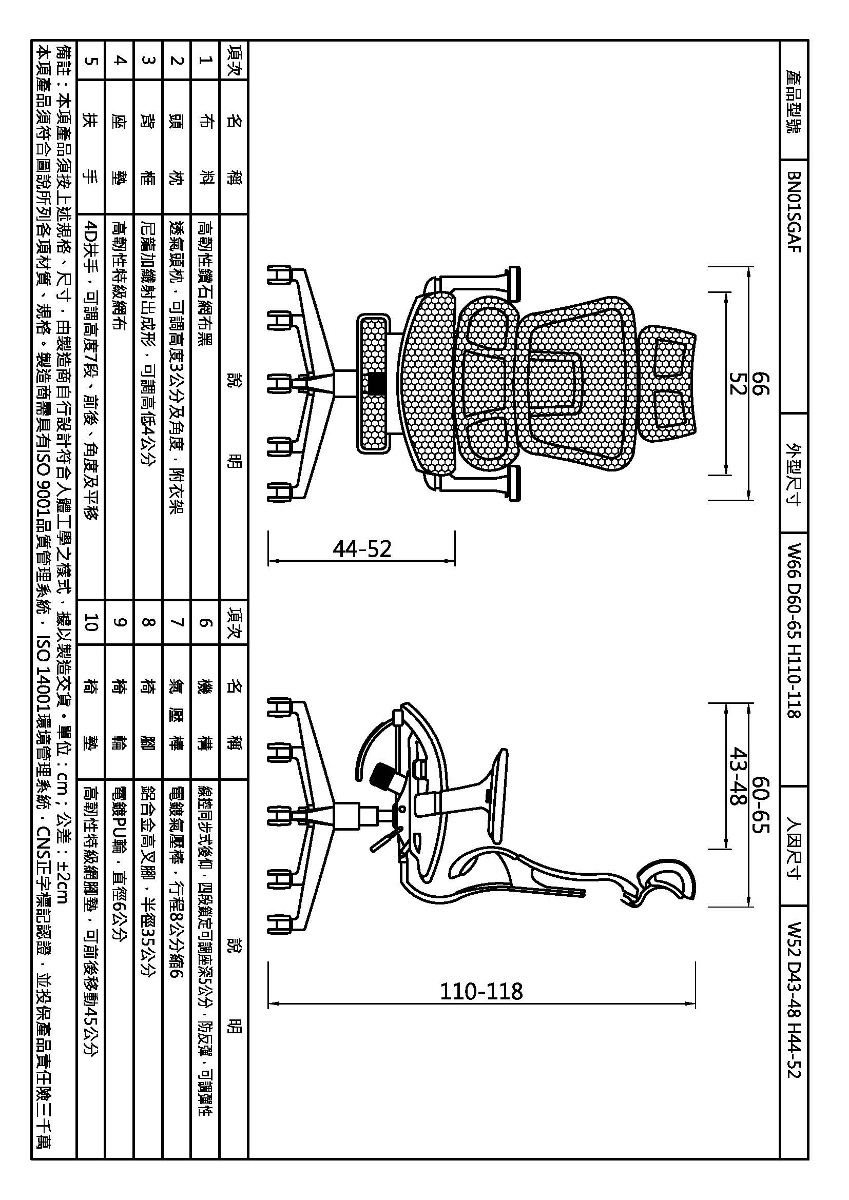 伯恩人體工學全網椅附腳墊