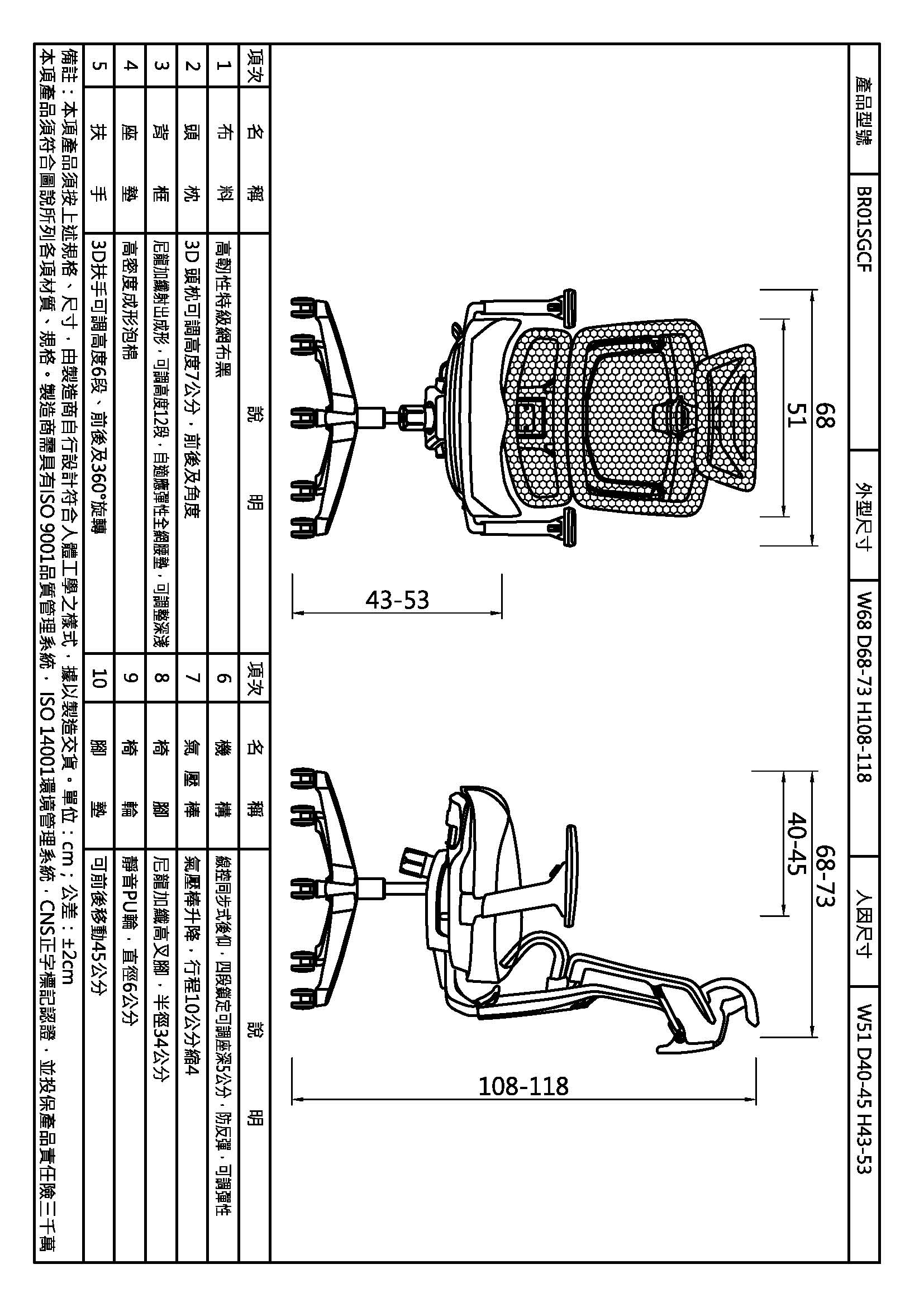 布朗人體工學椅