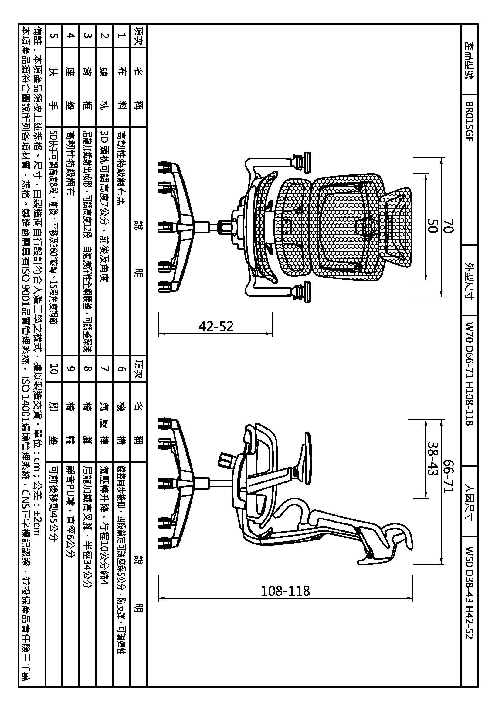 布朗人體工學全網椅