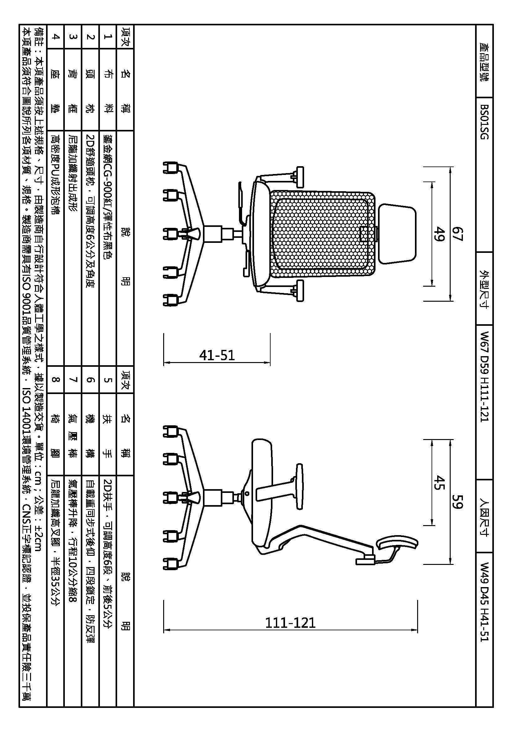 班森主管高背網椅