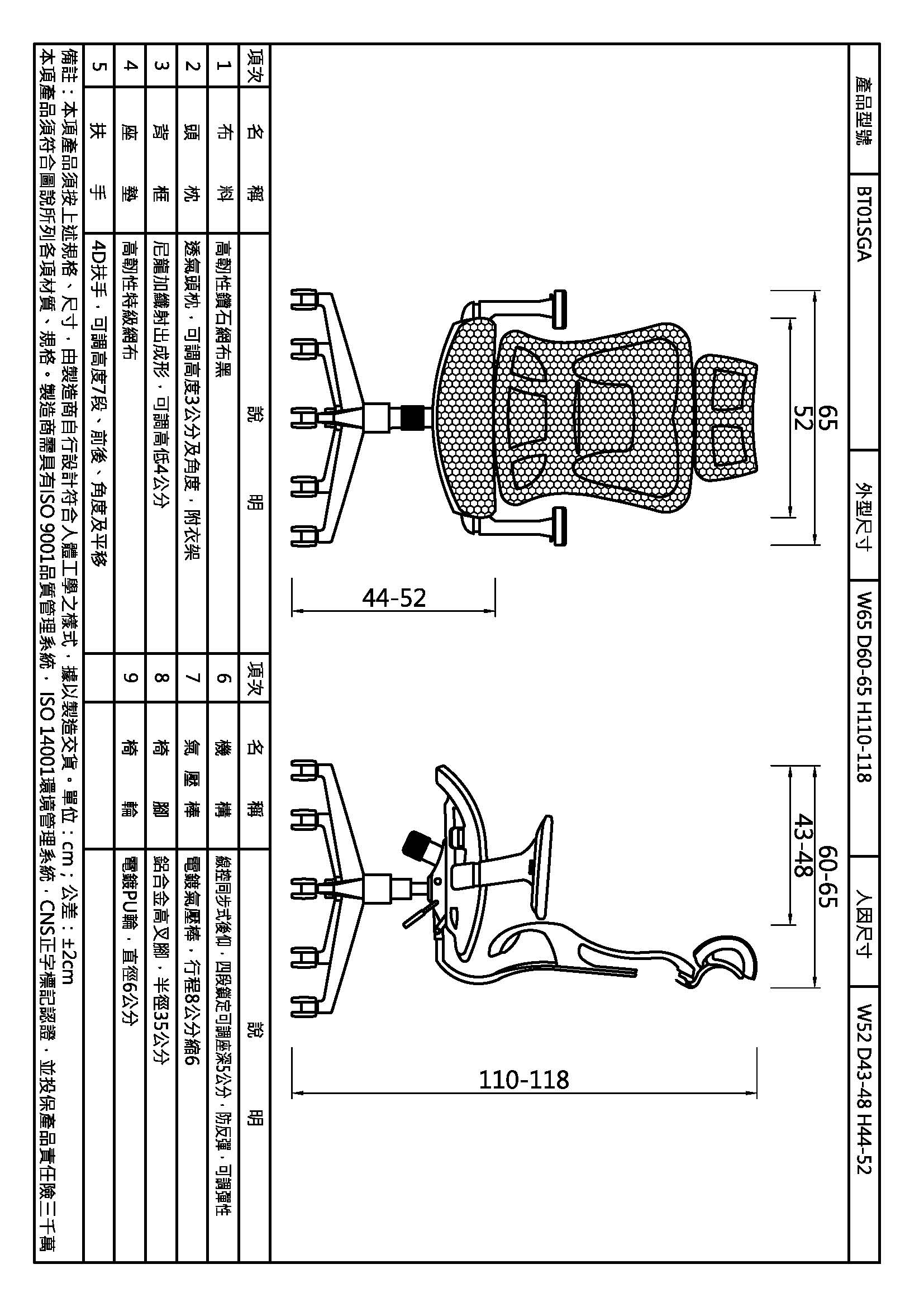 比特人體工學全網椅