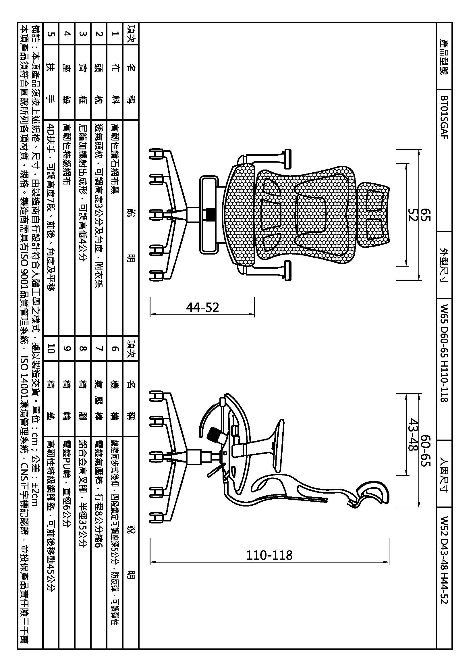 比特人體工學全網椅附腳墊