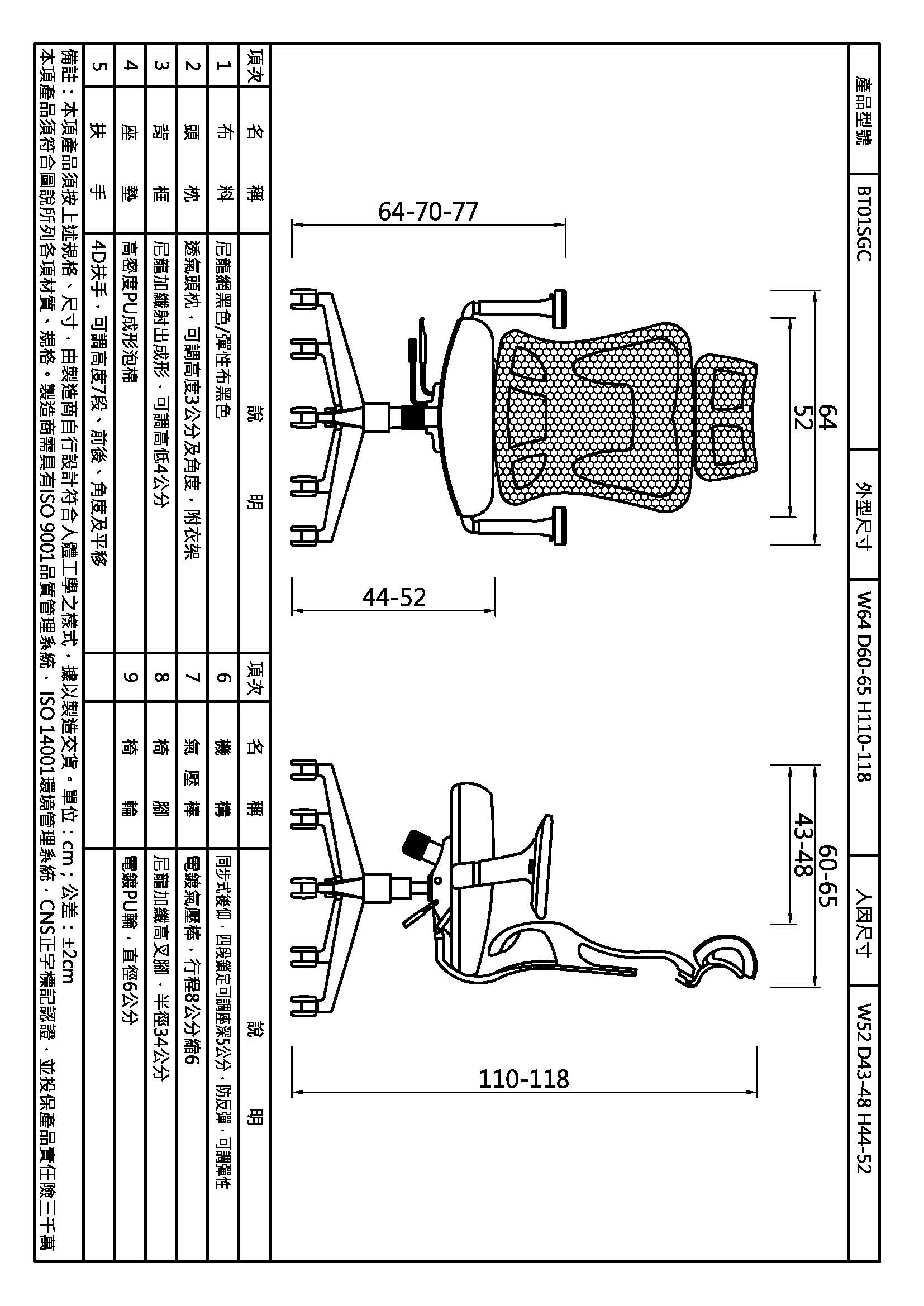 比特人體工學椅