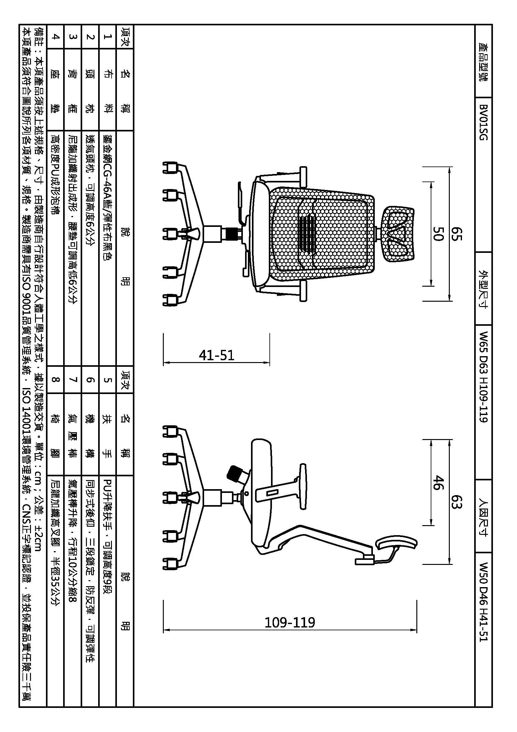 畢維斯高背網椅