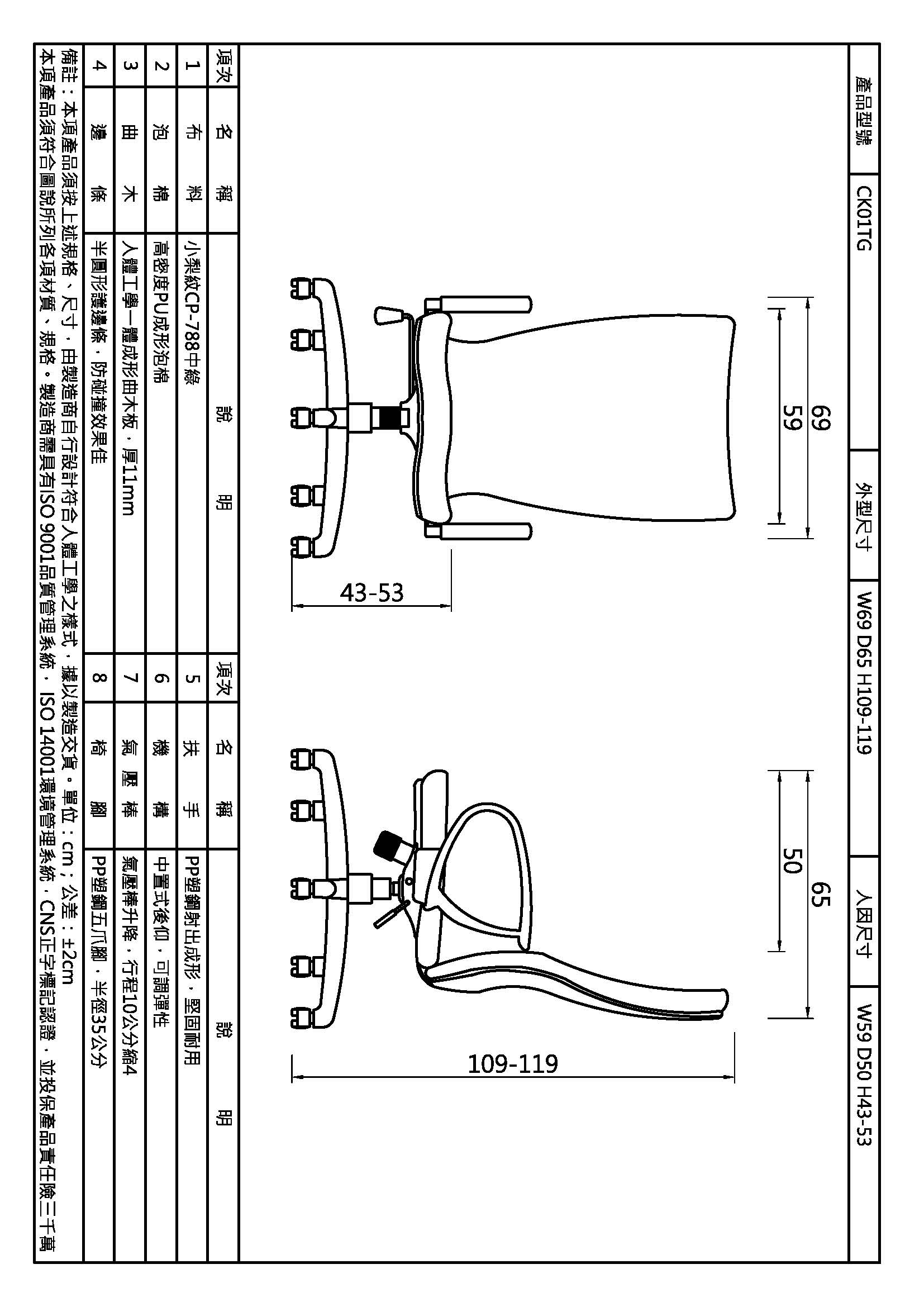 共契CK-高背辦公椅
