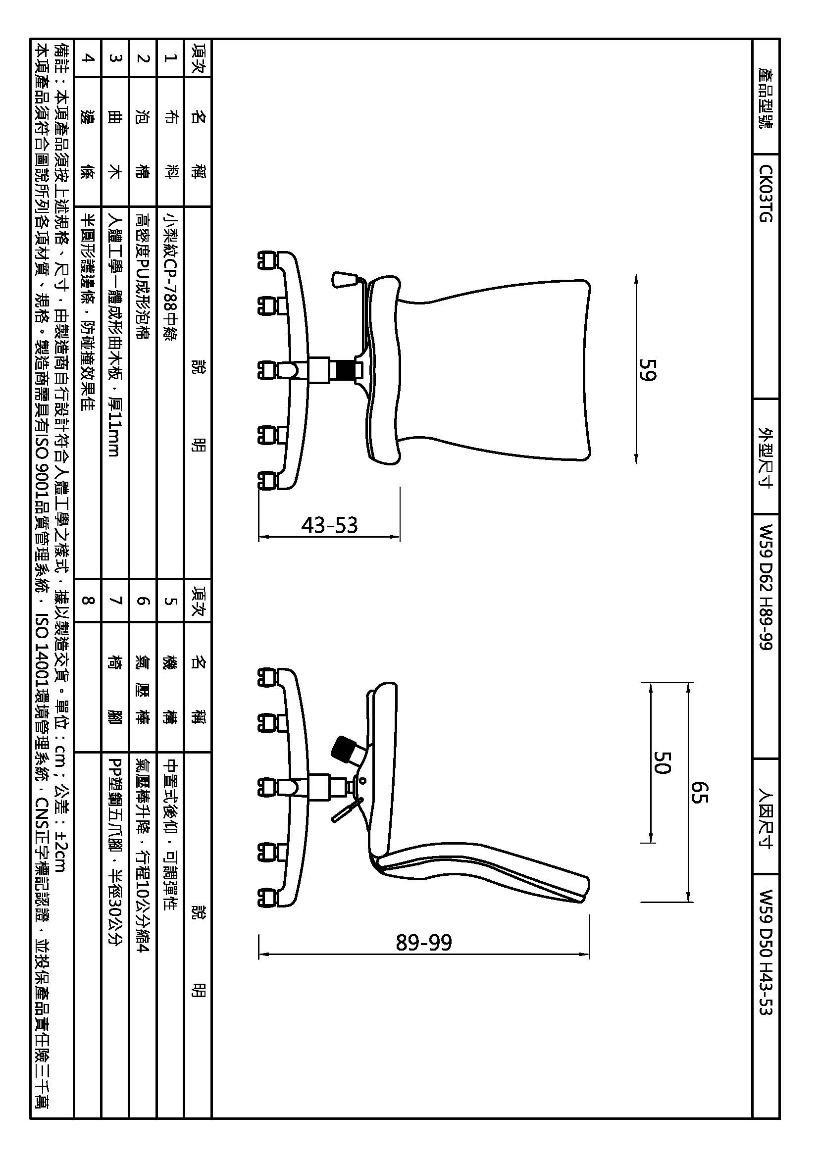 共契CK-低背辦公椅