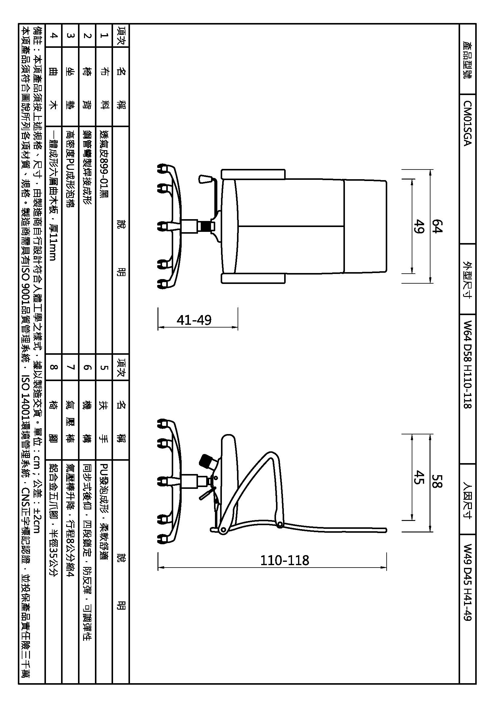 共契CM-高背辦公椅
