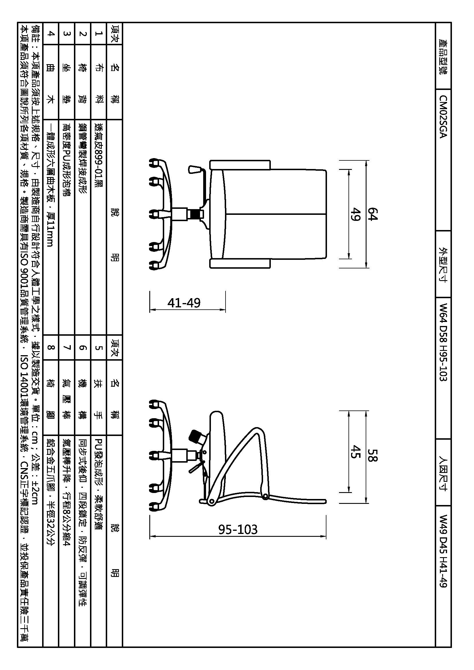 共契CM-扶手辦公椅