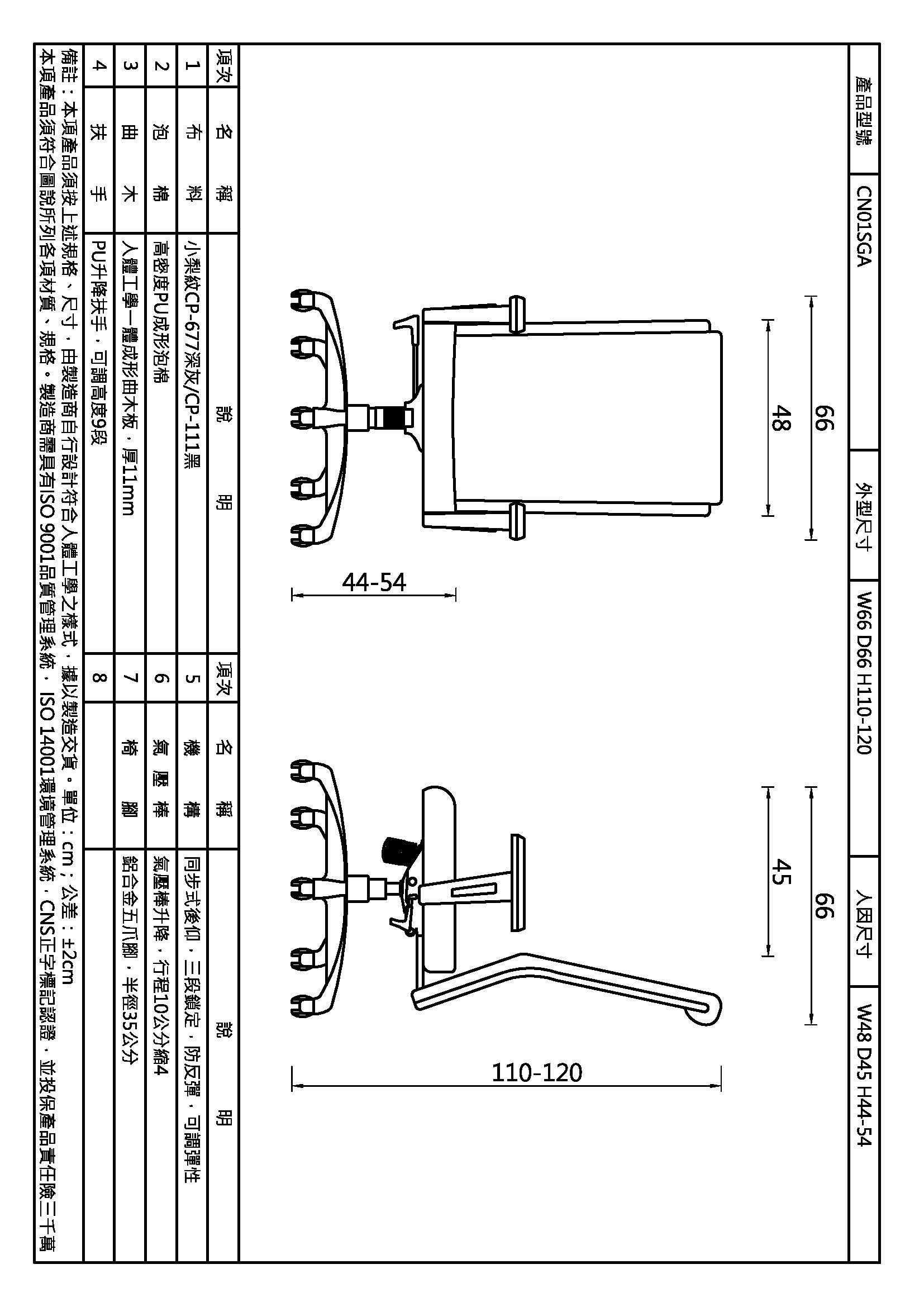 肯妮升降手主管椅