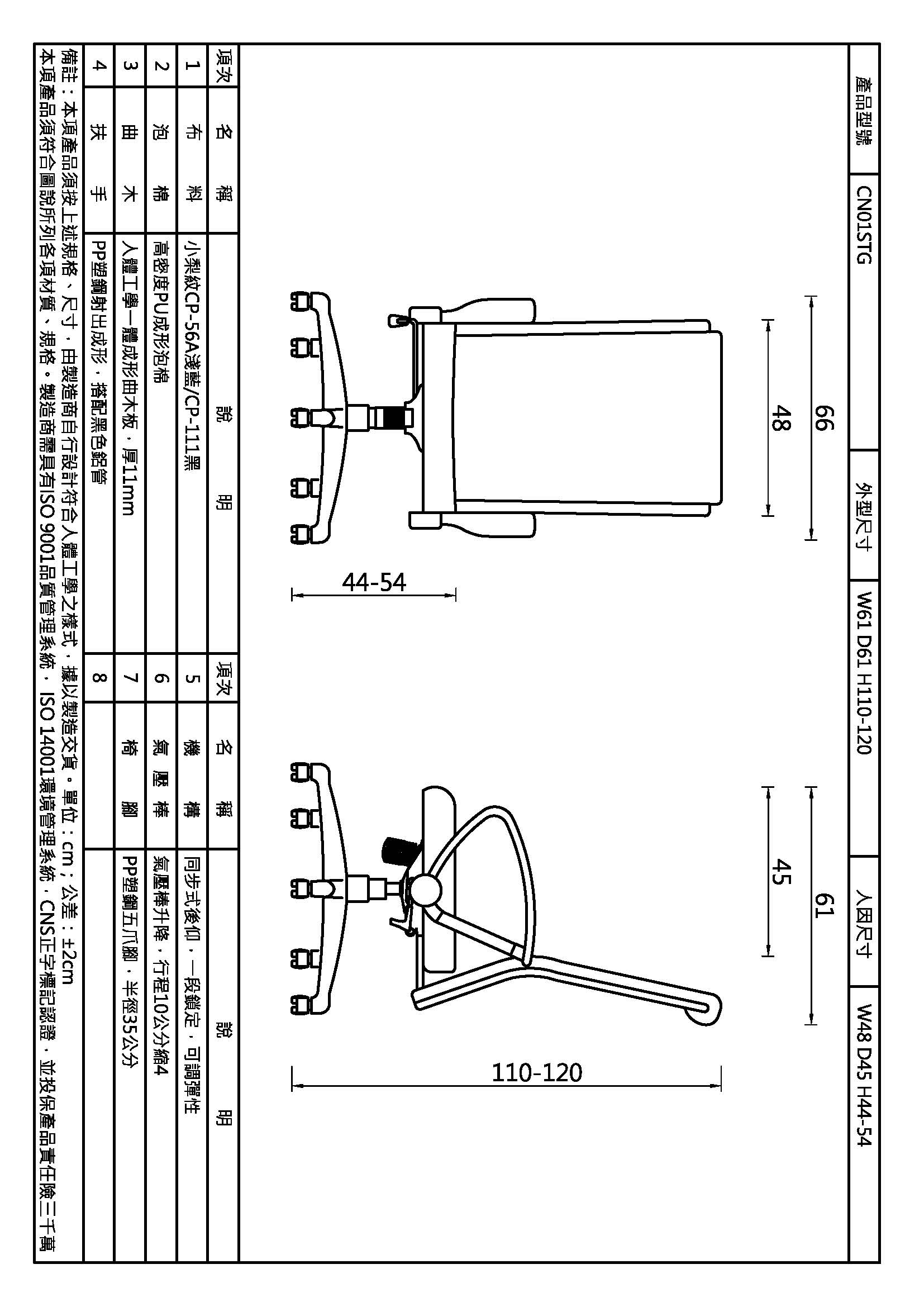 肯妮PP手主管椅