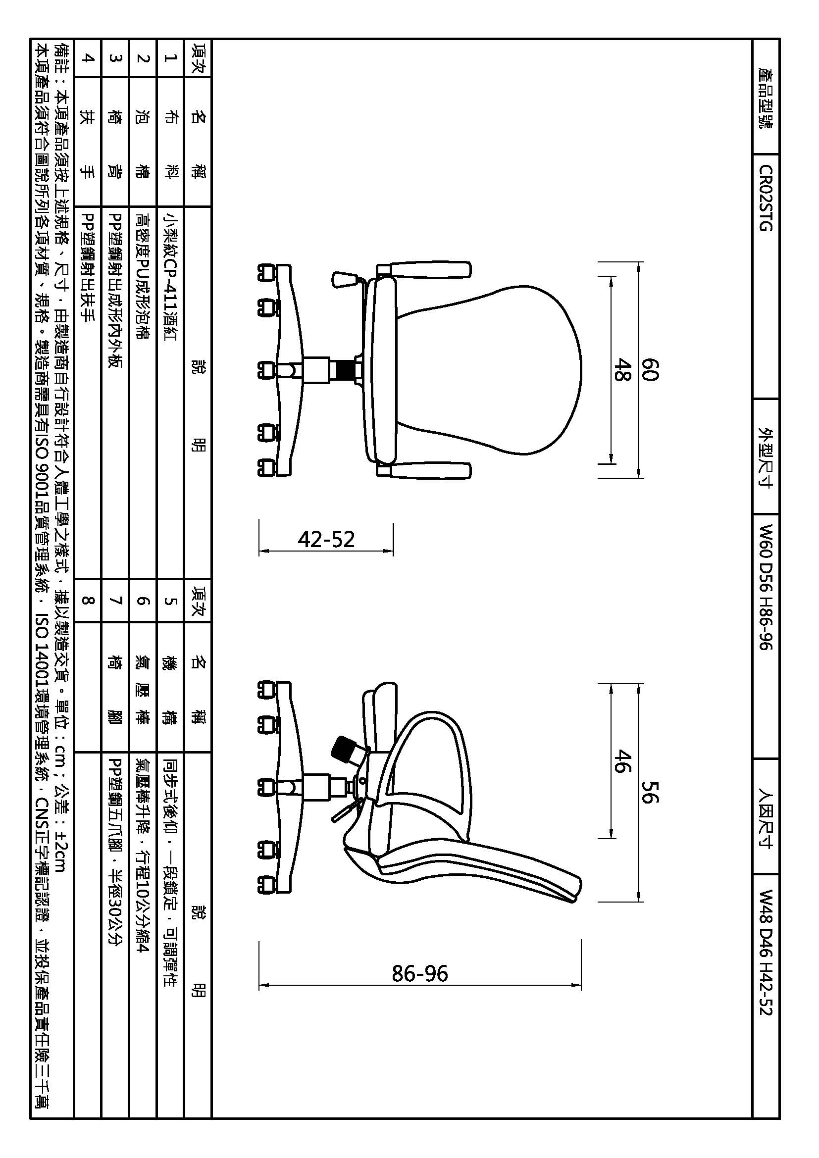 卡羅PP手電腦椅