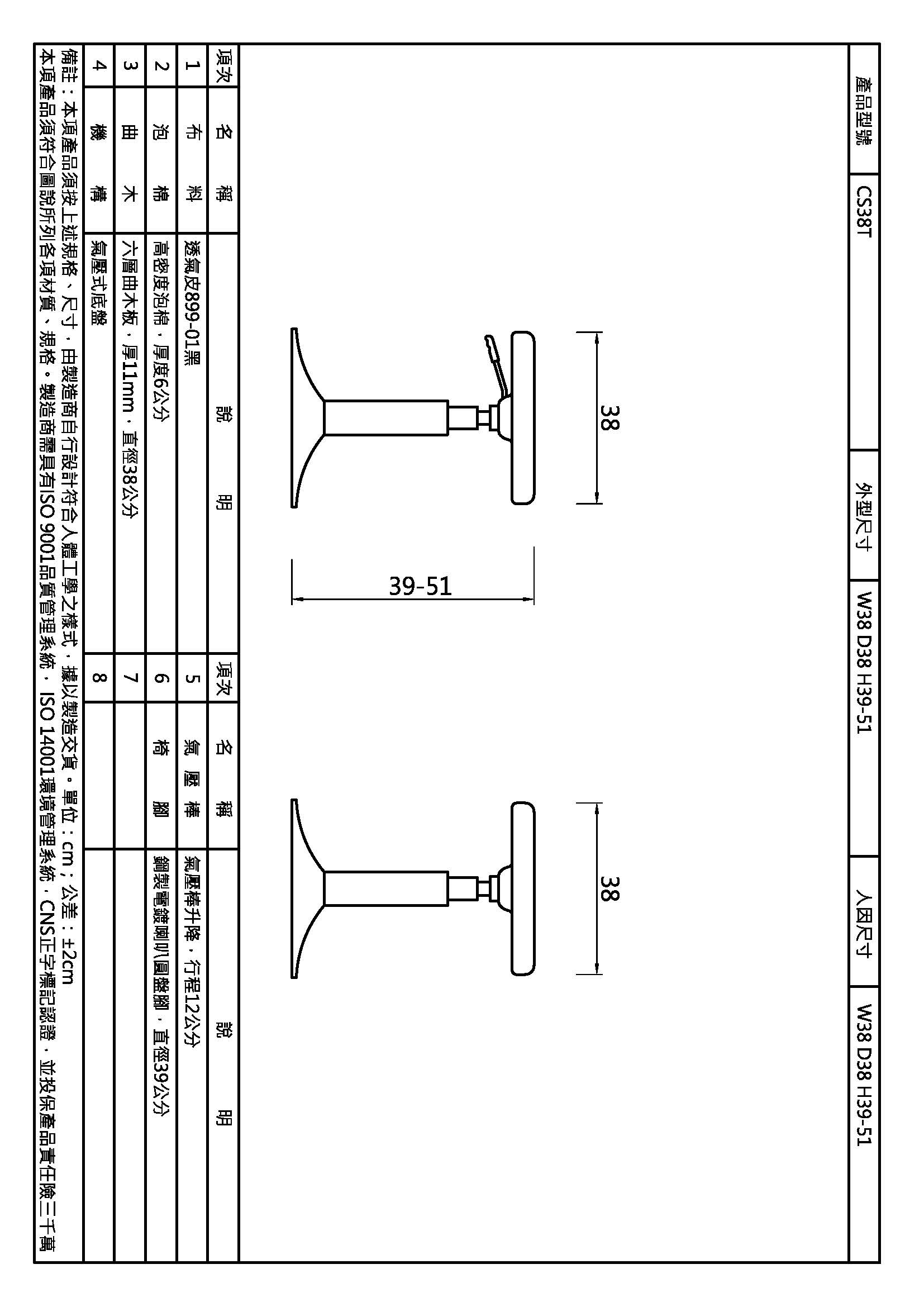 圓凳椅電鍍喇叭腳