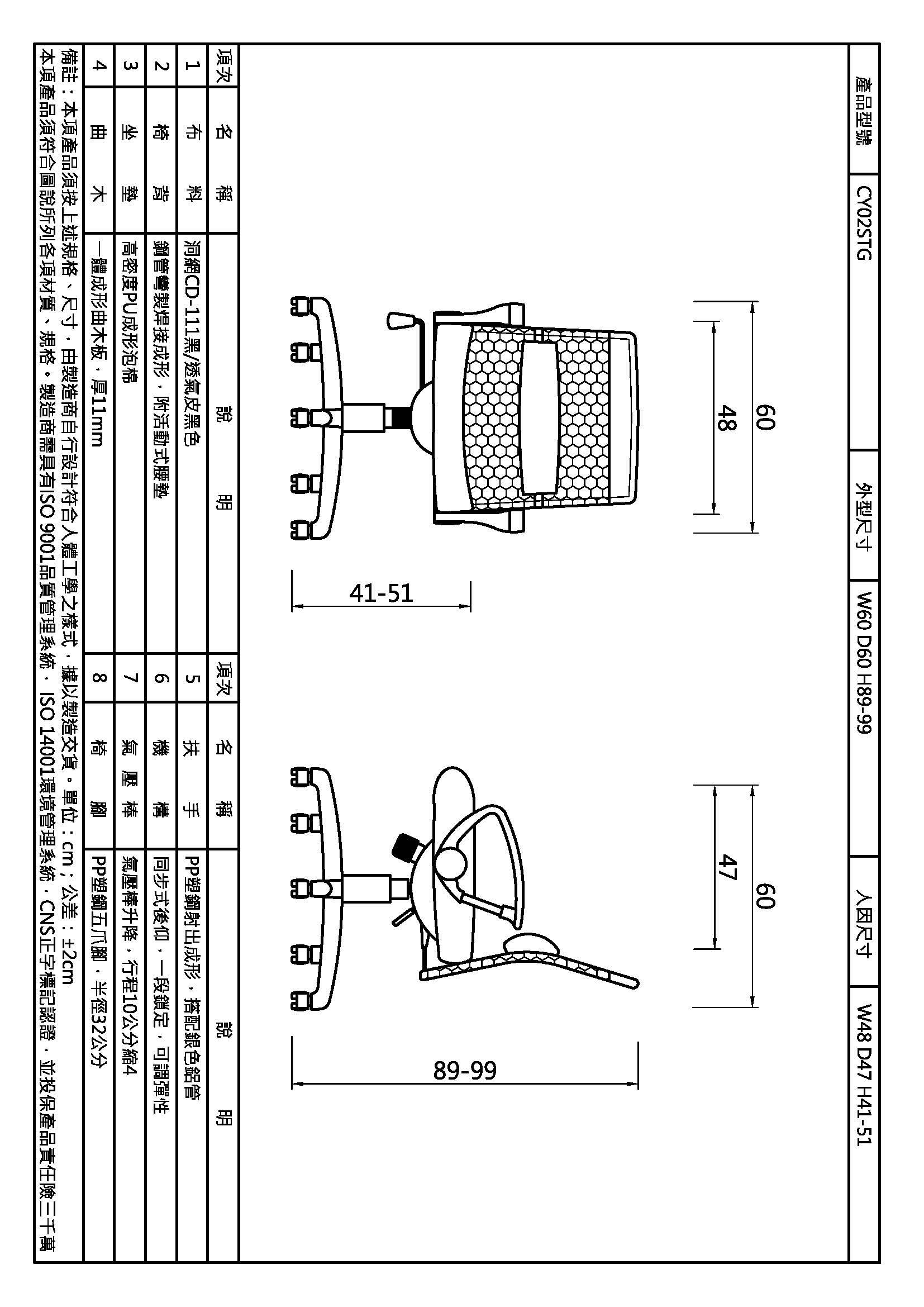 共契CY中背扶手網椅