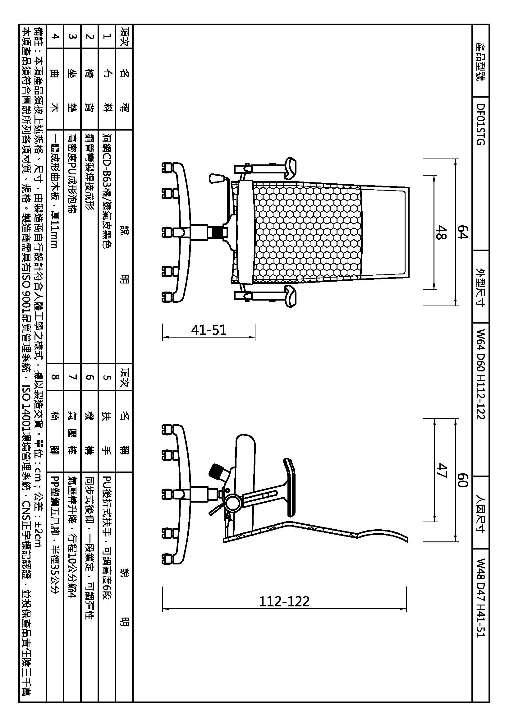 德芙折疊手高背網椅
