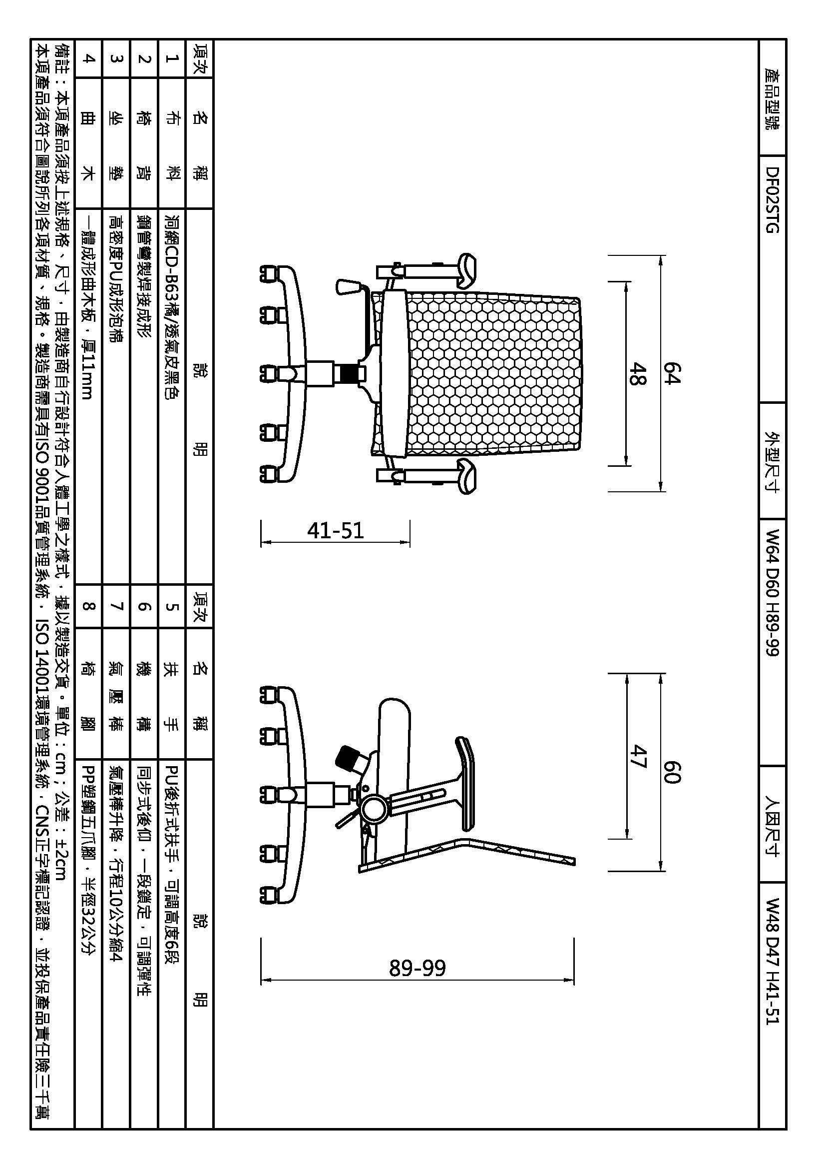 德芙折疊手低背網椅