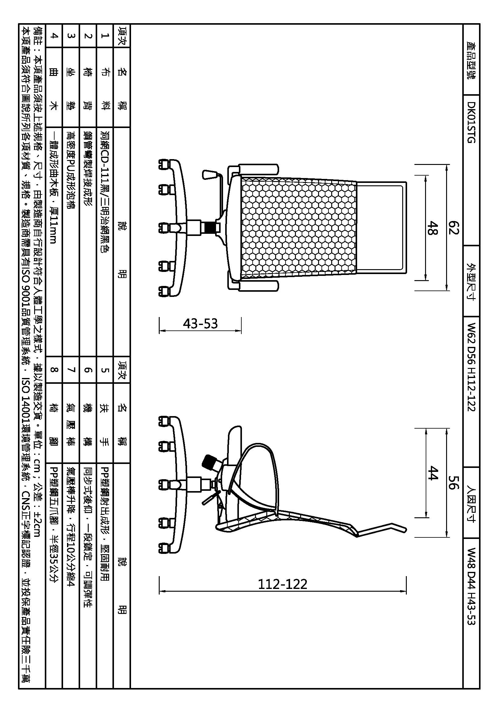 迪克PP手高背網椅