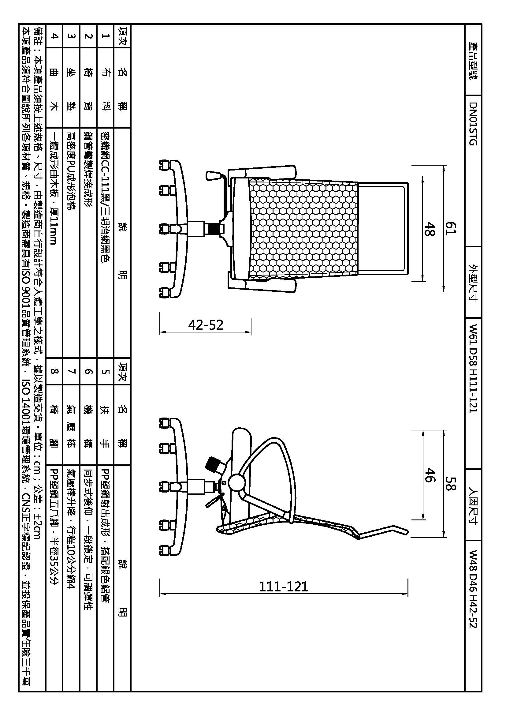 丹尼爾PP手高背網椅