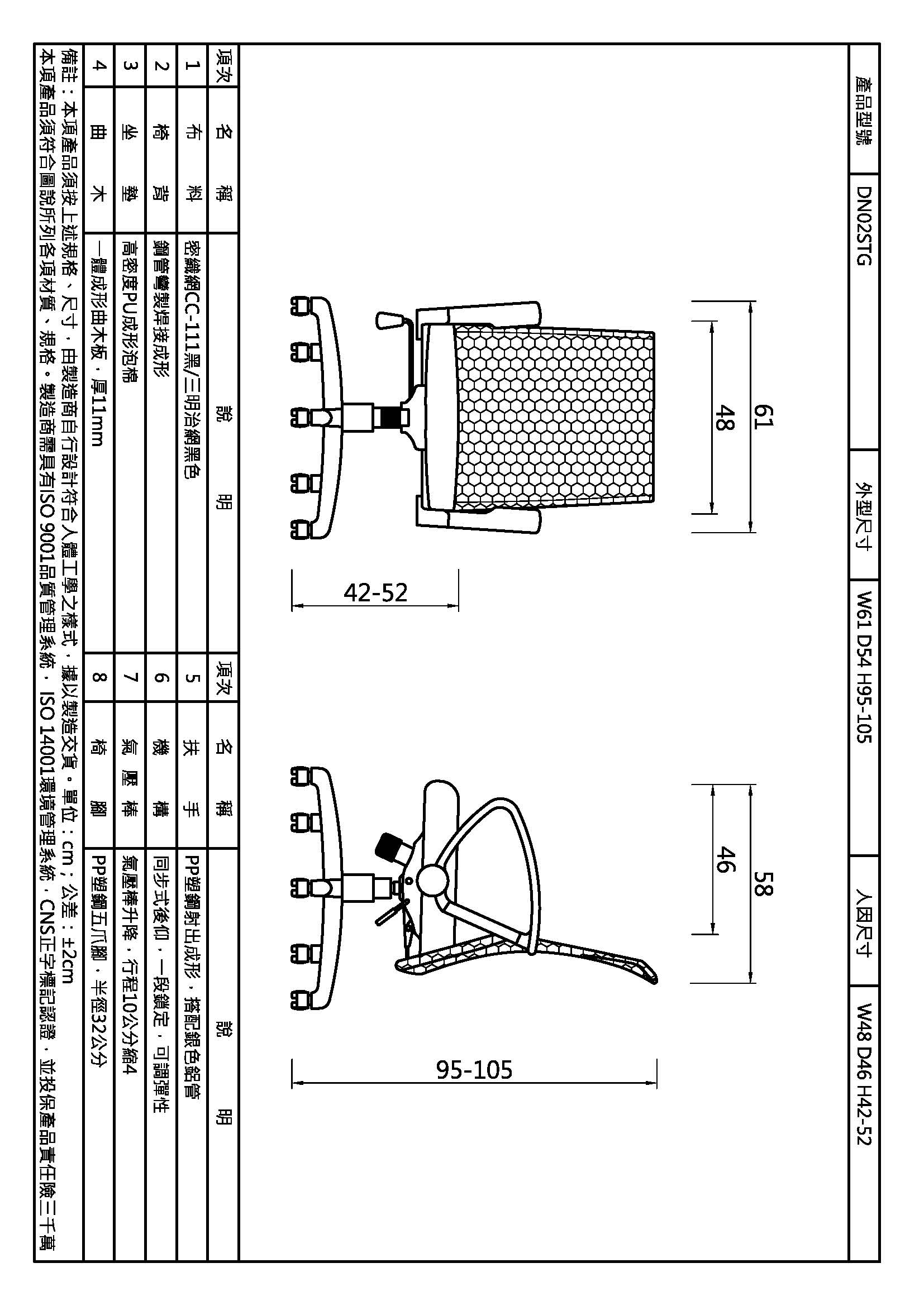 丹尼爾PP手中背網椅
