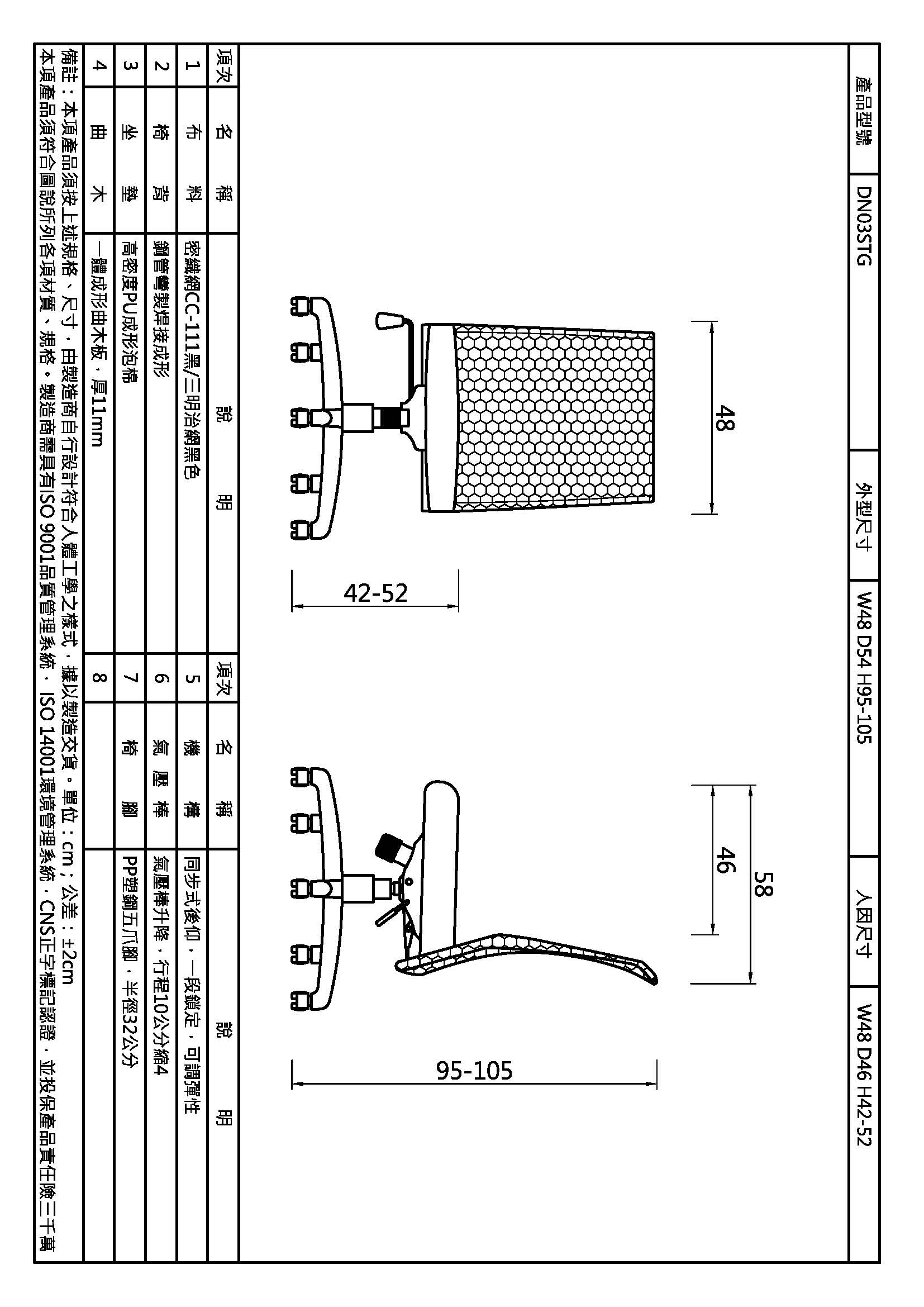 丹尼爾中背網椅