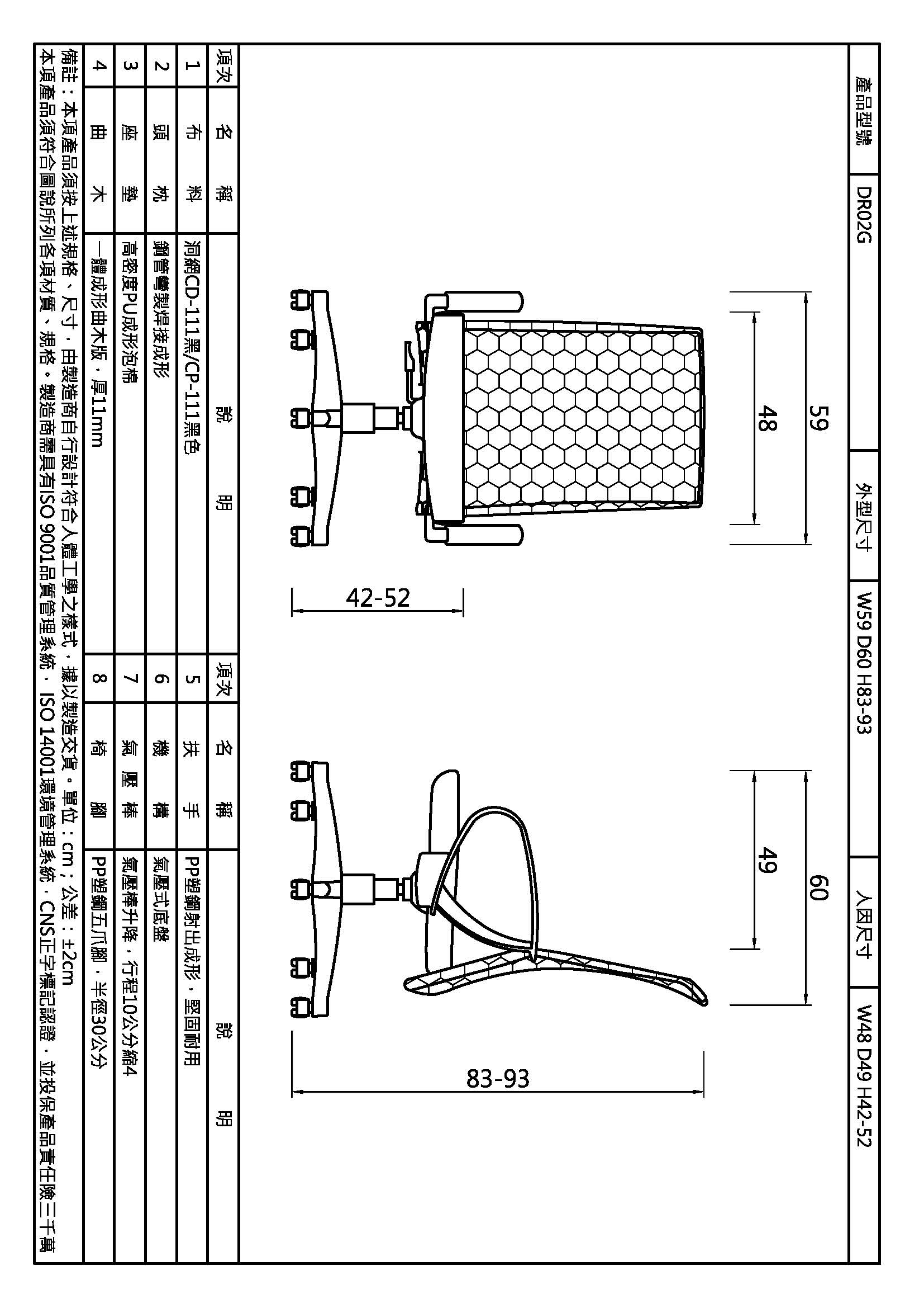 德里PP手低背網椅