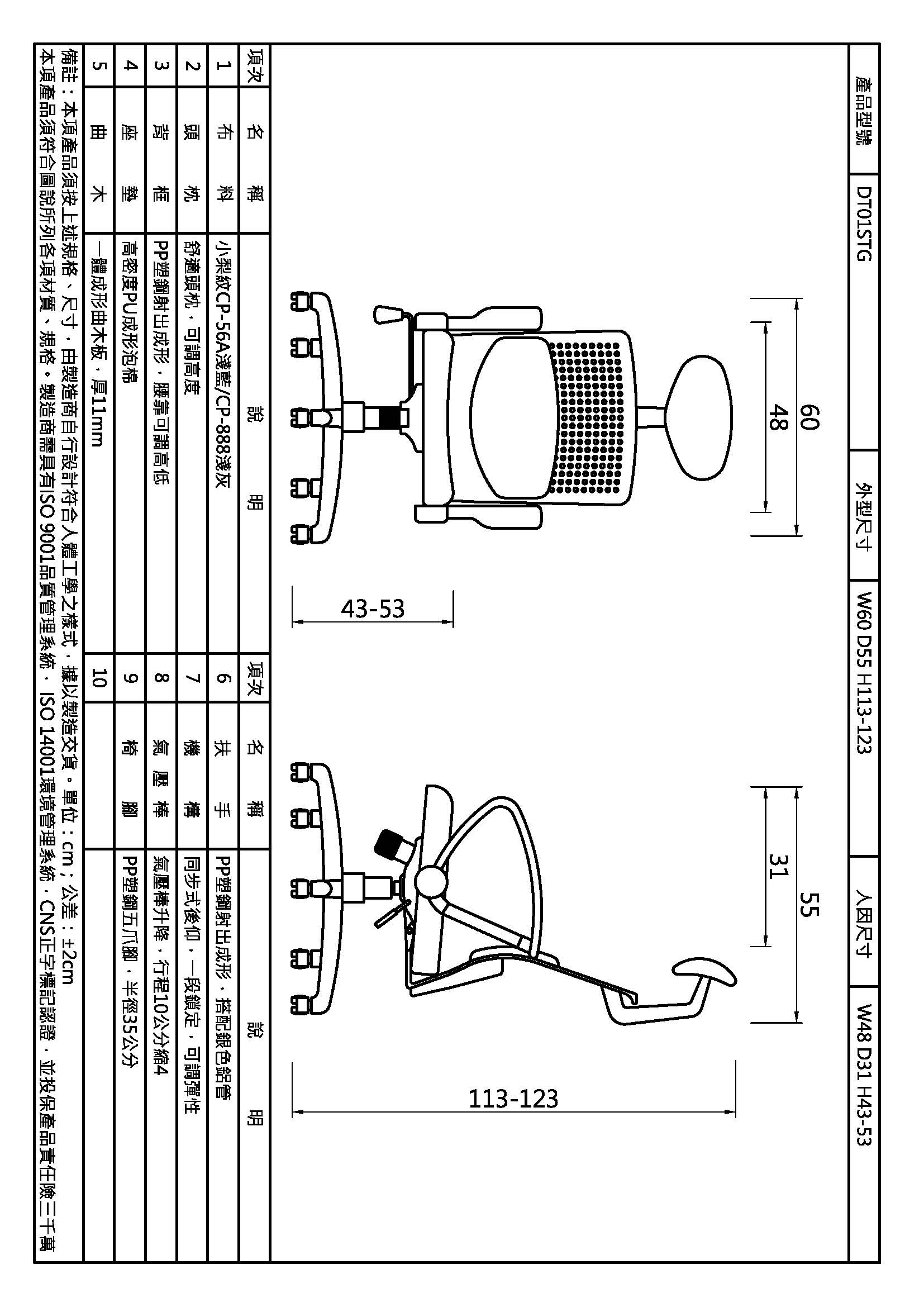 丹緹PP手高背塑鋼網椅