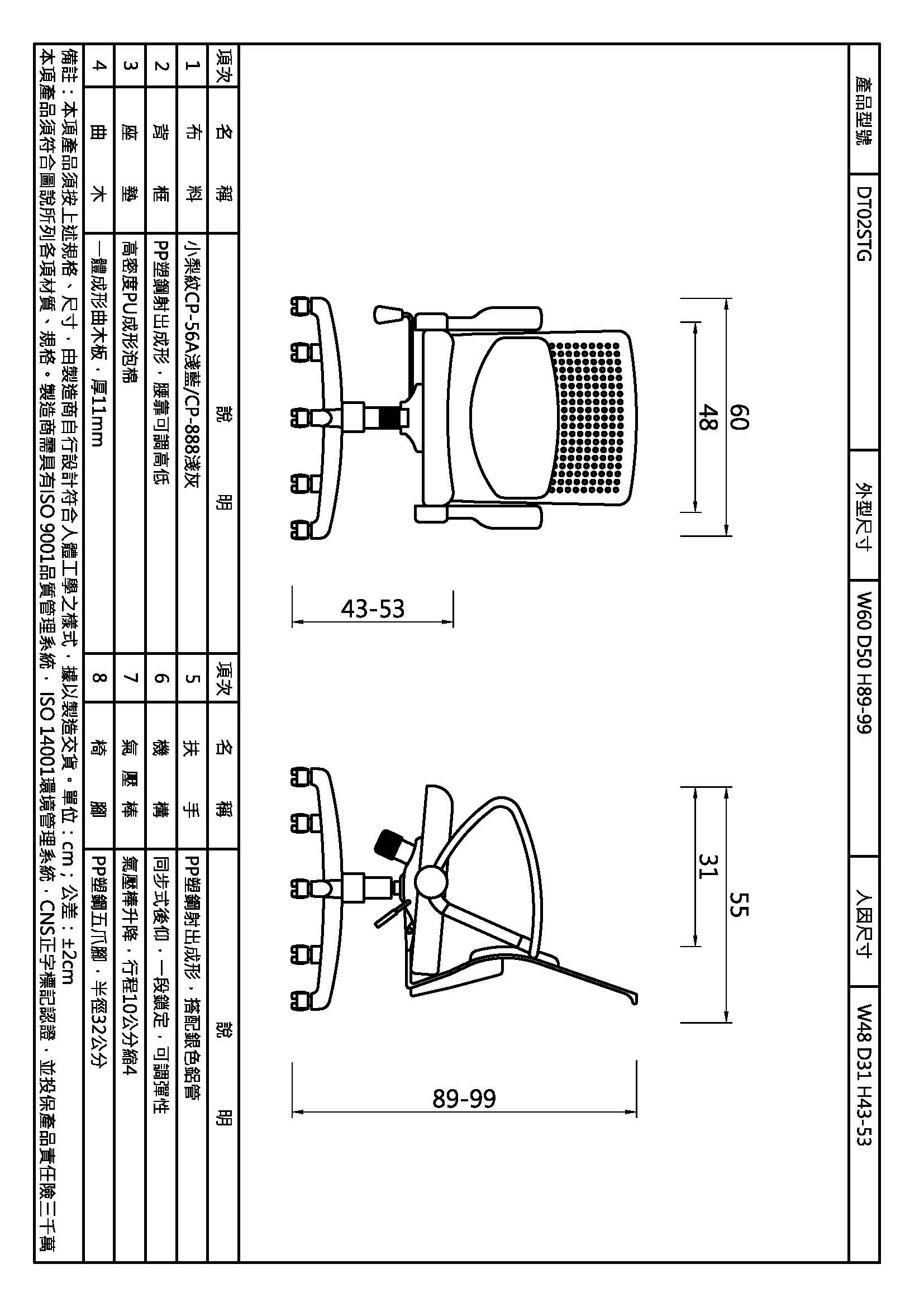 丹緹PP手塑鋼網椅
