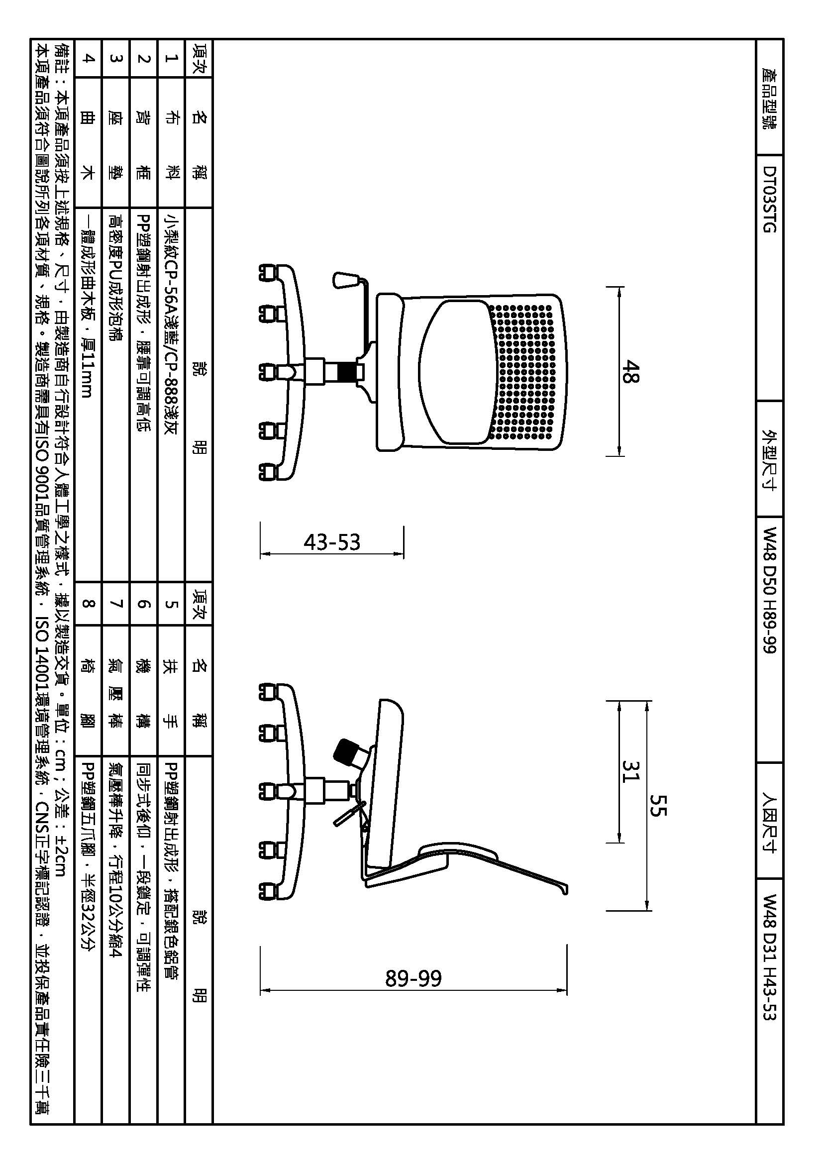 丹緹低背塑鋼網椅