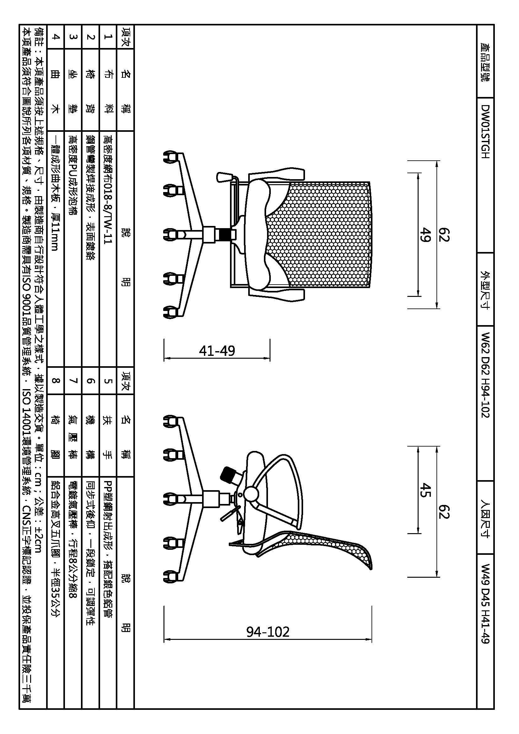 杜威電鍍框高背網椅