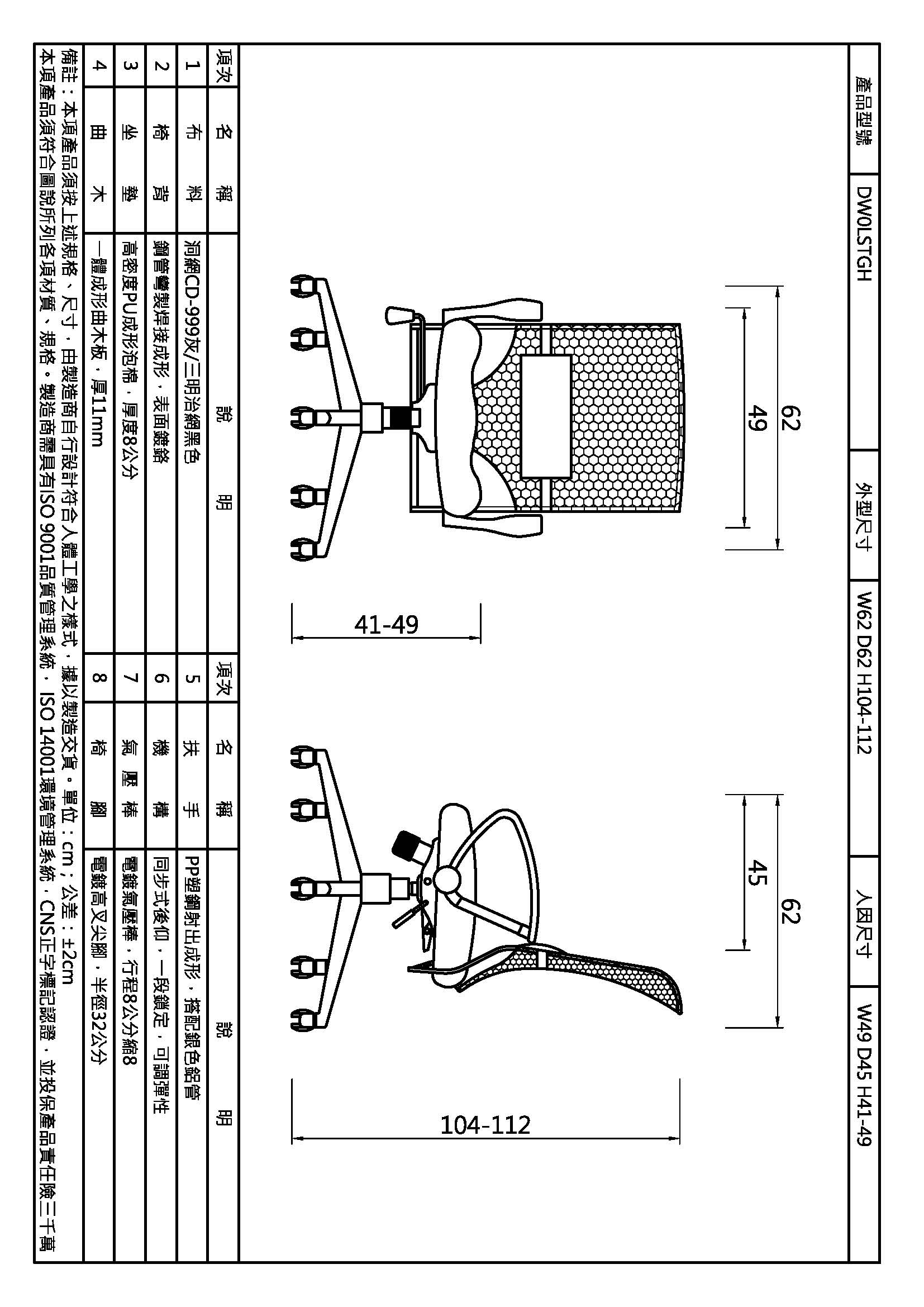 杜威電鍍框超高背網椅