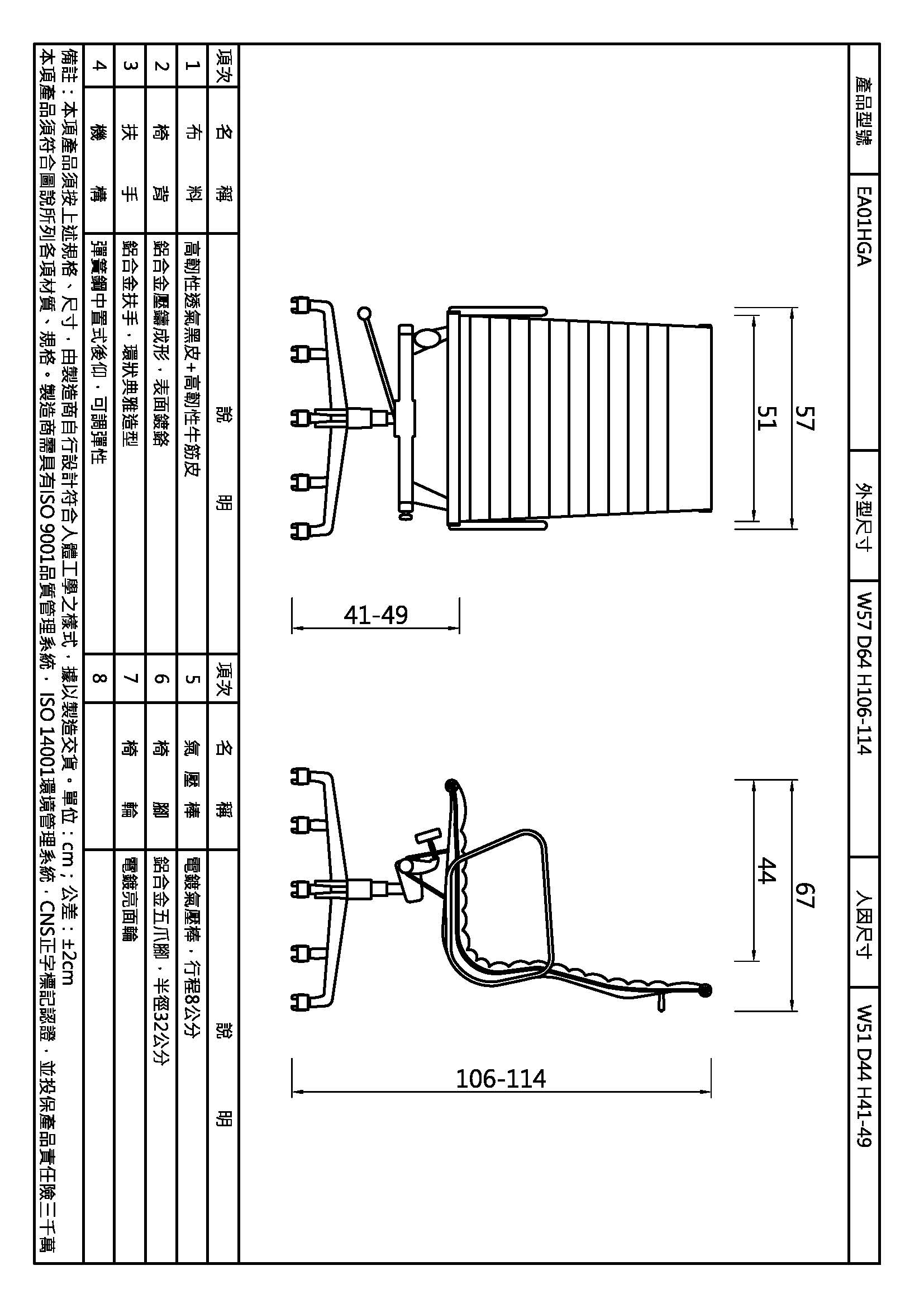 愛馬士高背橫紋椅