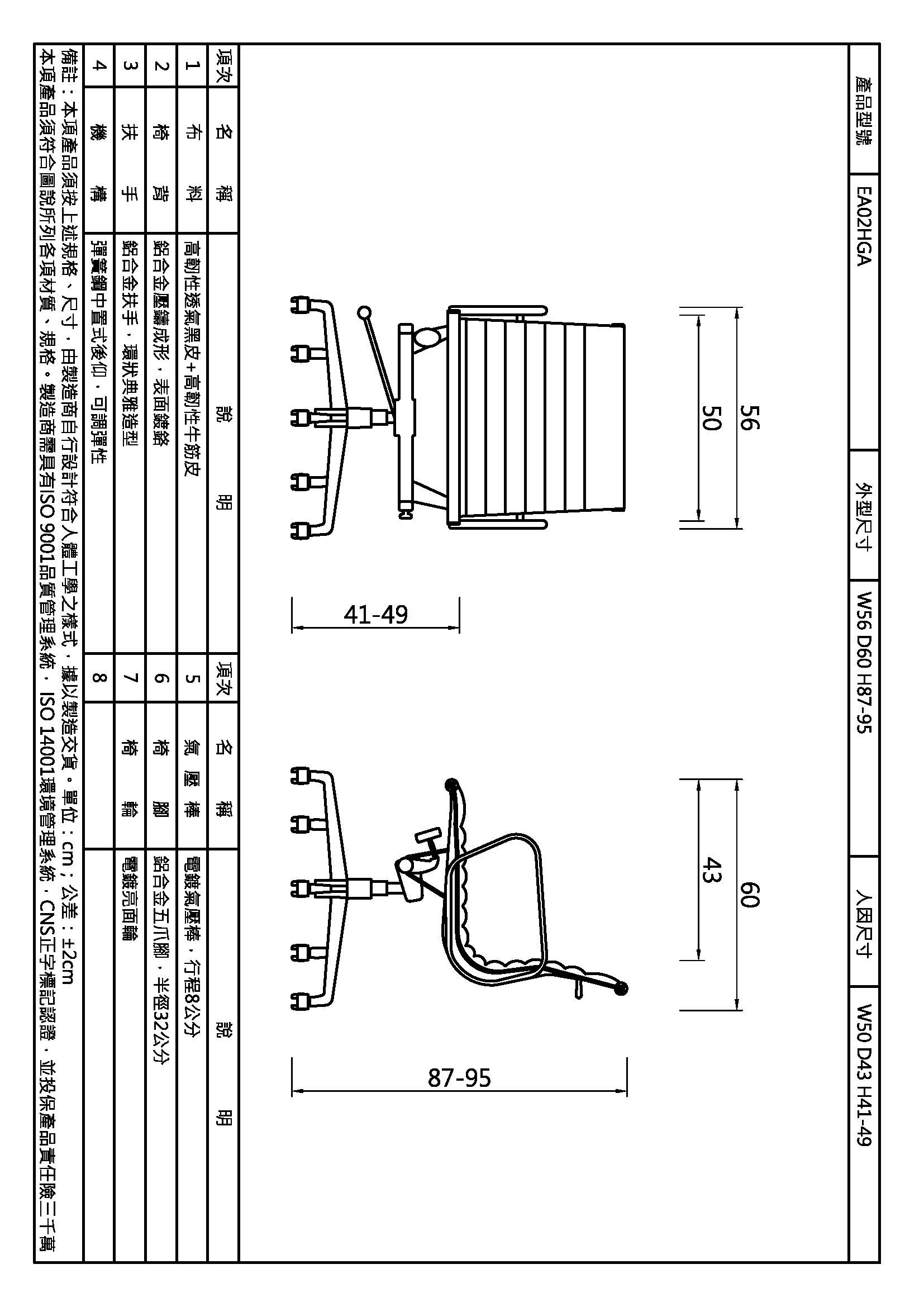 愛馬士扶手橫紋椅