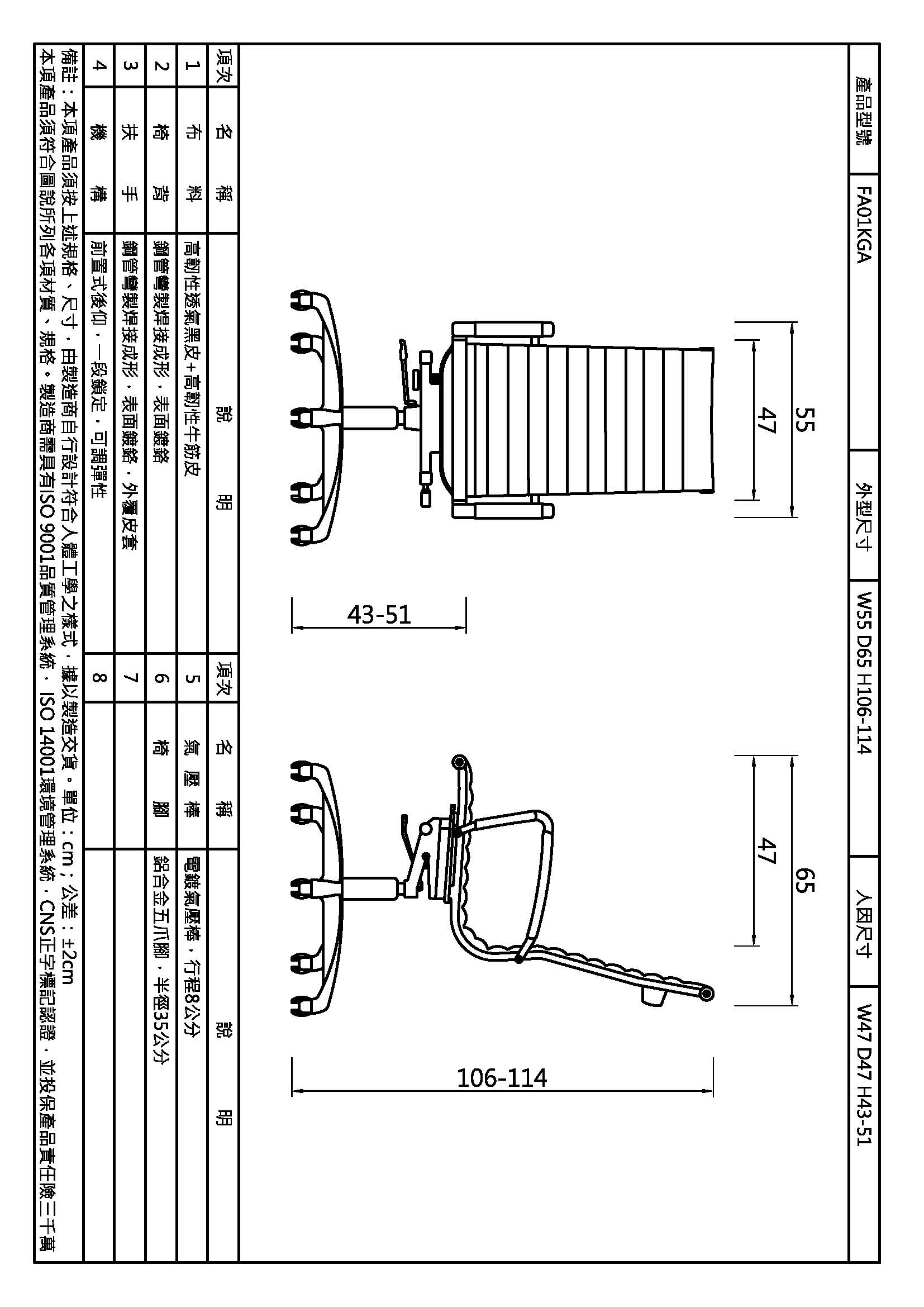 愛馬士電鍍高背橫紋椅
