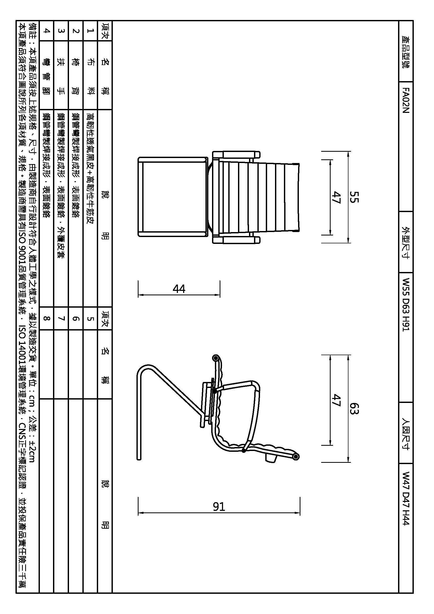 愛馬士電鍍橫紋洽談椅