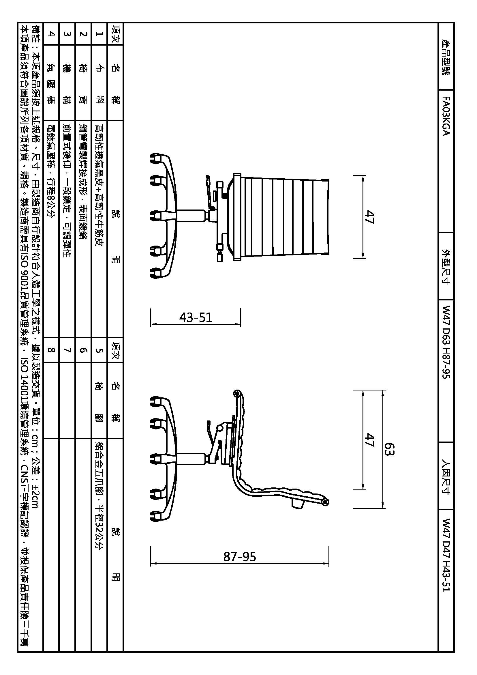 愛馬士電鍍橫紋椅