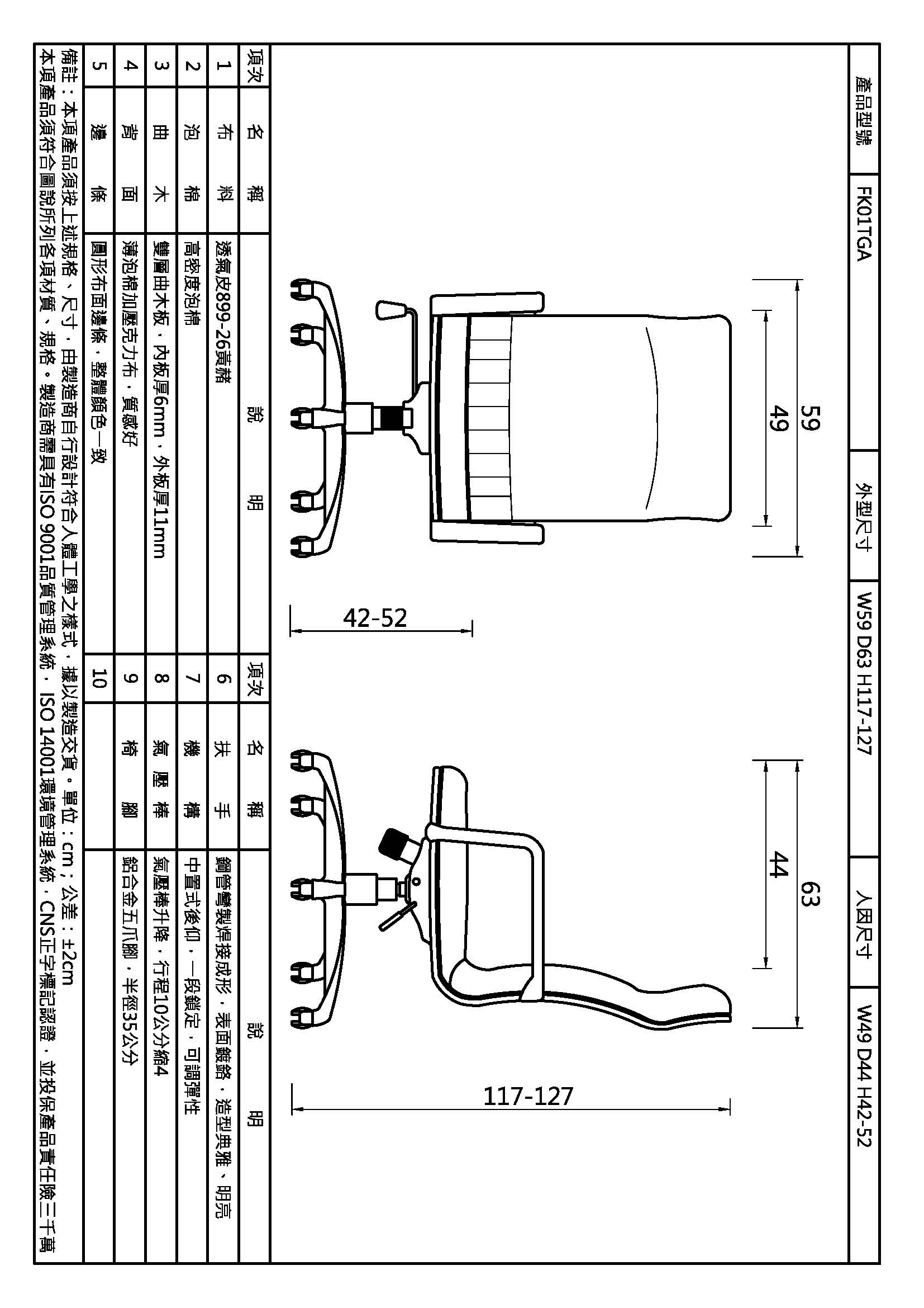 法蘭克高背辦公椅